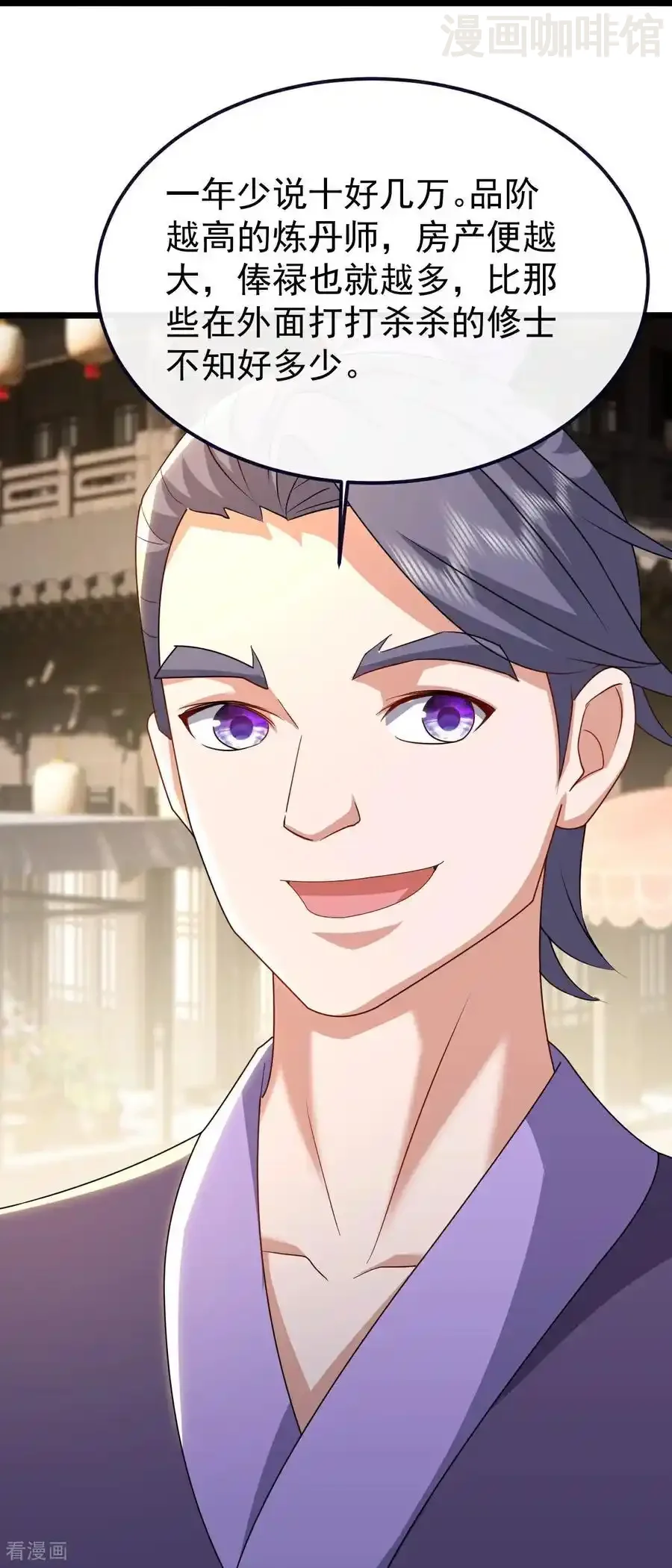 仙武帝尊 第712话 意料之中 下拉式漫画 - 漫画咖啡馆 免费阅读 - Page 41