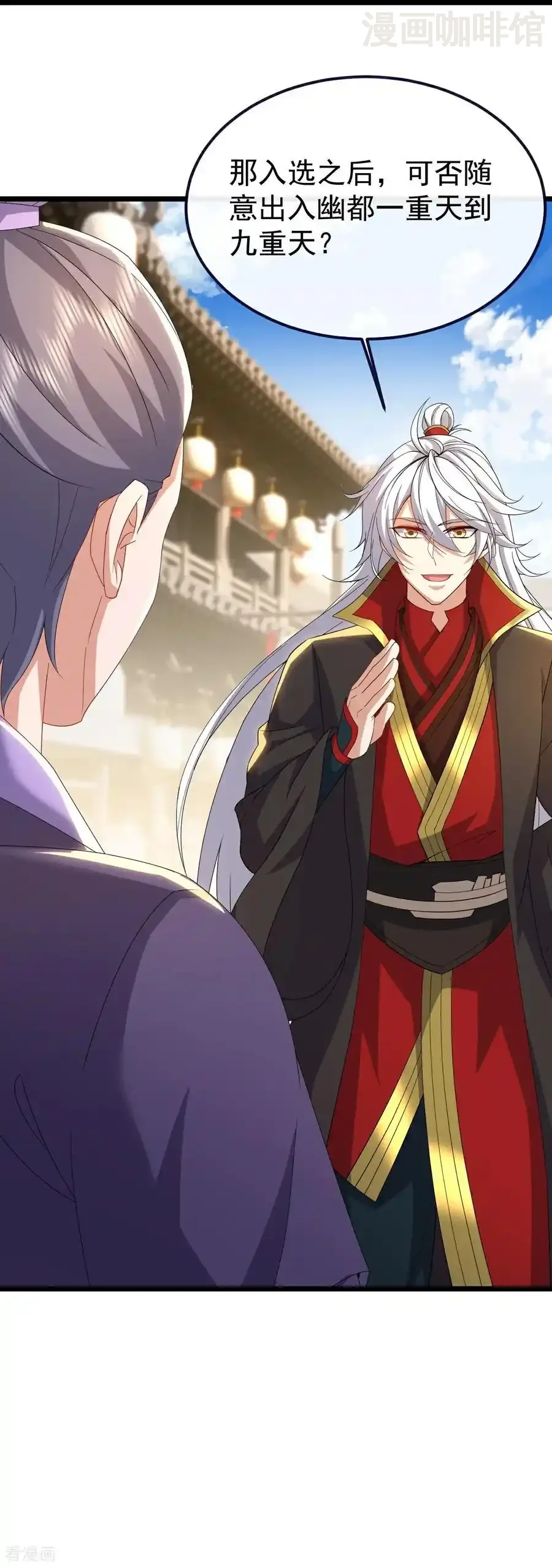 仙武帝尊 第712话 意料之中 下拉式漫画 - 漫画咖啡馆 免费阅读 - Page 42