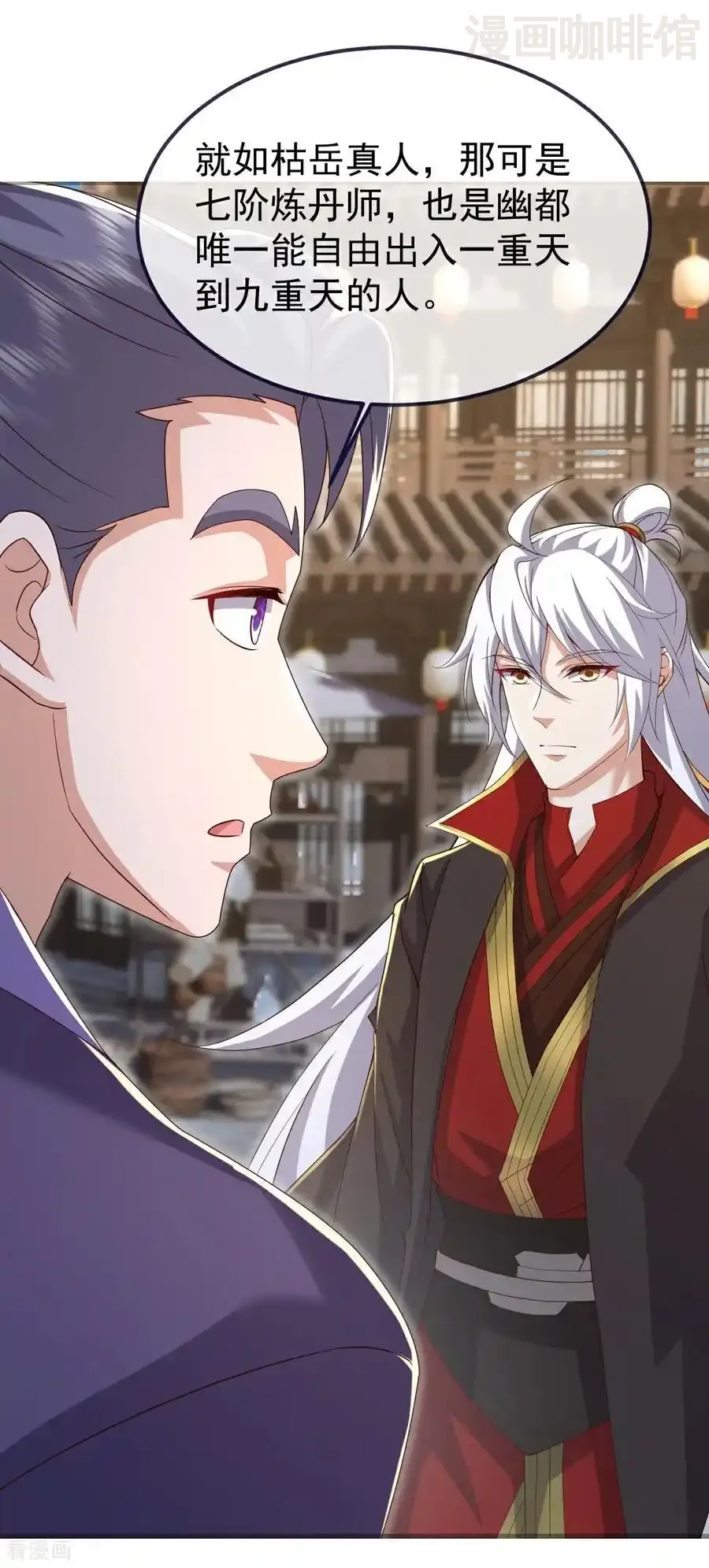 仙武帝尊 第712话 意料之中 下拉式漫画 - 漫画咖啡馆 免费阅读 - Page 44