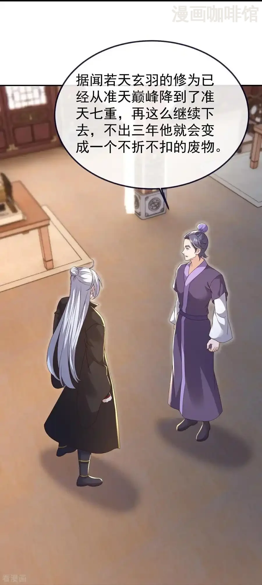 仙武帝尊 第712话 意料之中 下拉式漫画 - 漫画咖啡馆 免费阅读 - Page 54