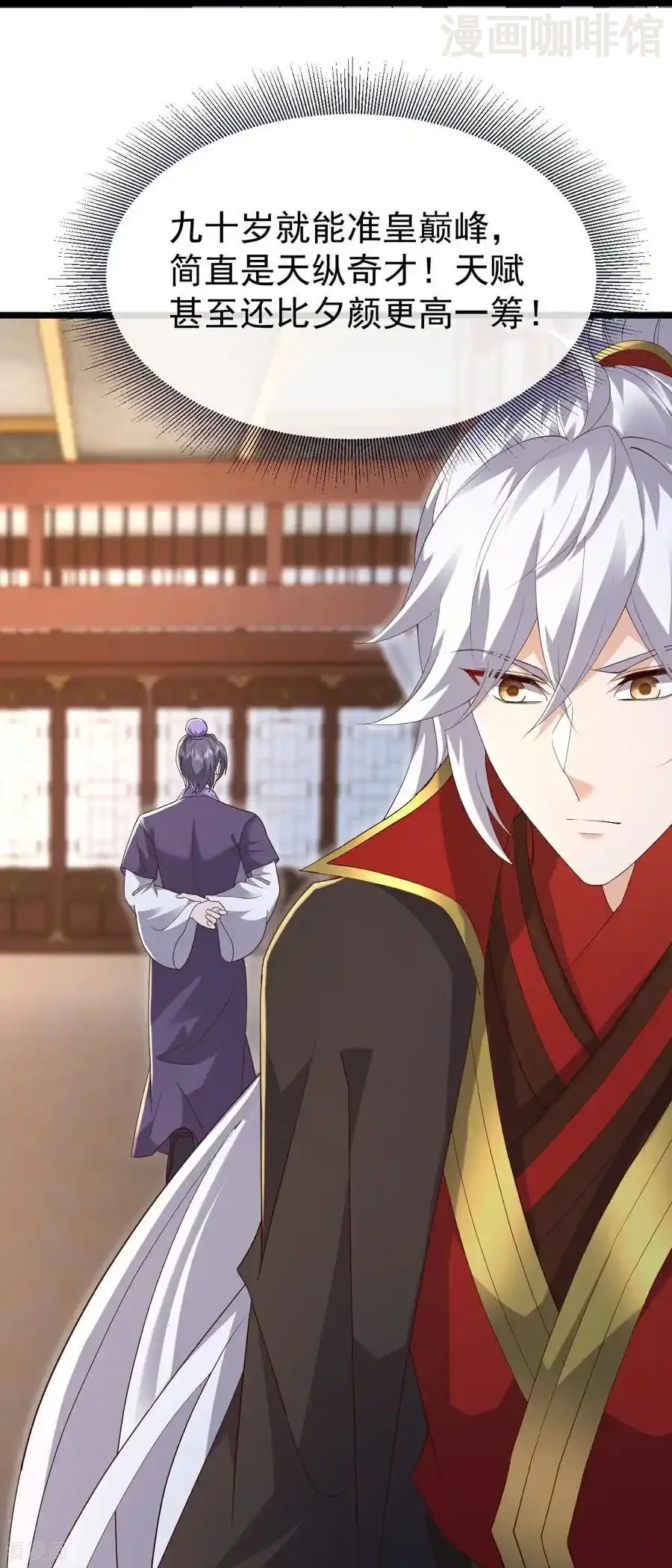 仙武帝尊 第712话 意料之中 下拉式漫画 - 漫画咖啡馆 免费阅读 - Page 56