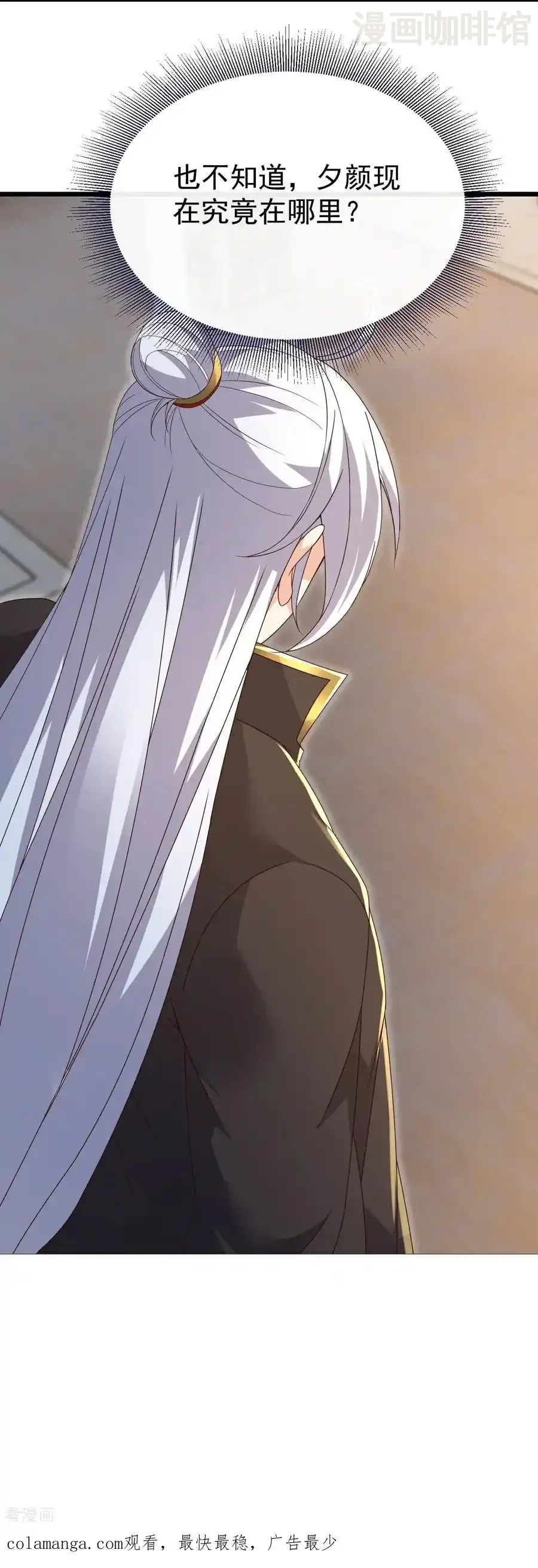 仙武帝尊 第712话 意料之中 下拉式漫画 - 漫画咖啡馆 免费阅读 - Page 57