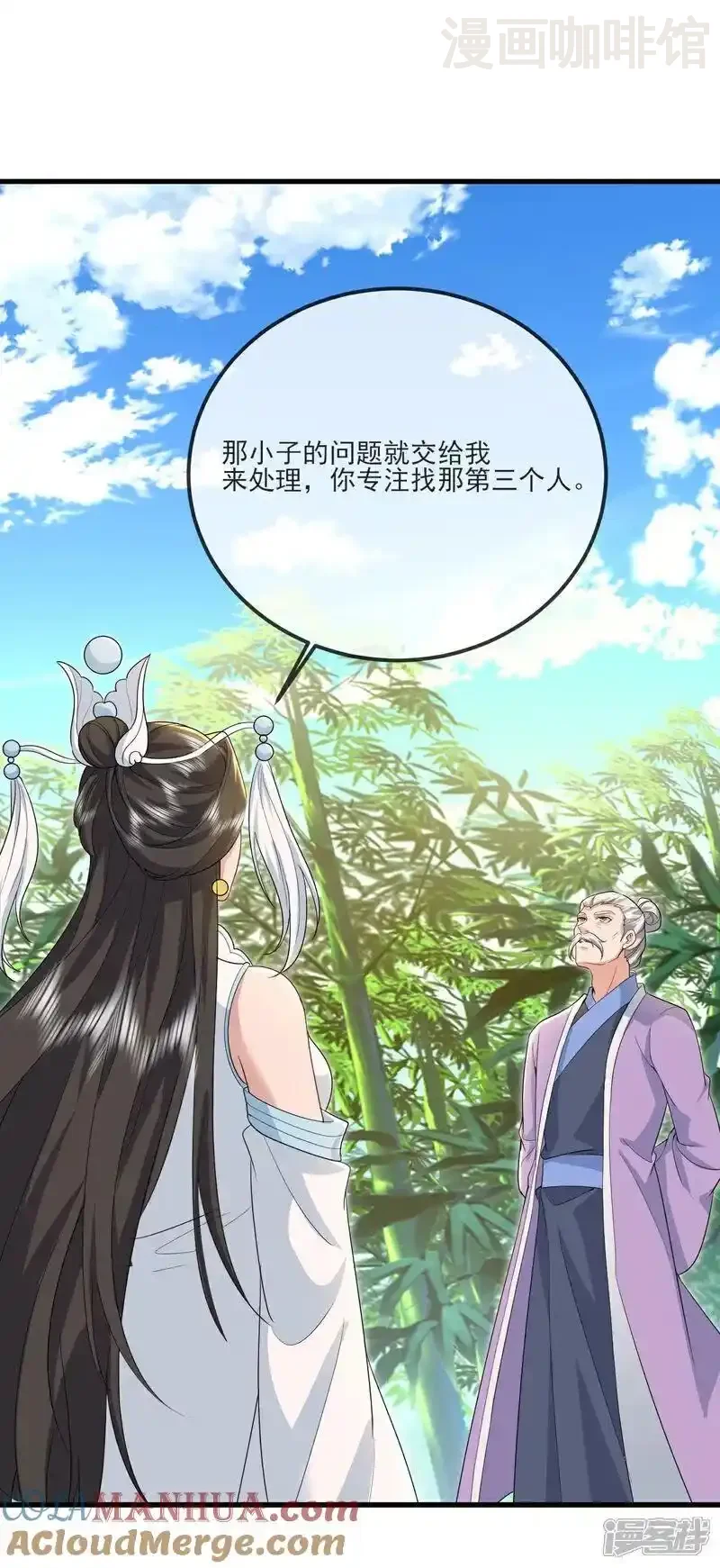 仙武帝尊 第535话 大地之子 下拉式漫画 - 漫画咖啡馆 免费阅读 - Page 4