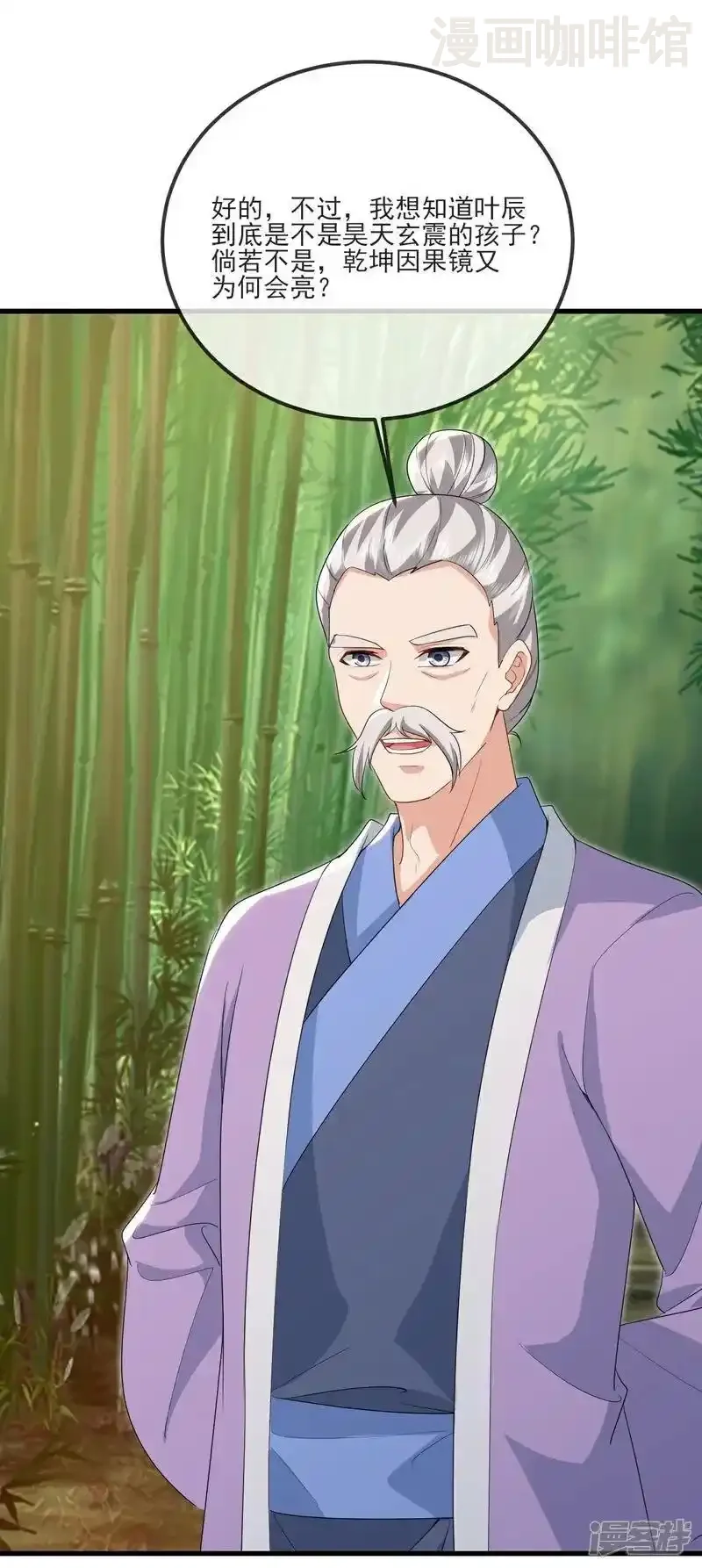 仙武帝尊 第535话 大地之子 下拉式漫画 - 漫画咖啡馆 免费阅读 - Page 5