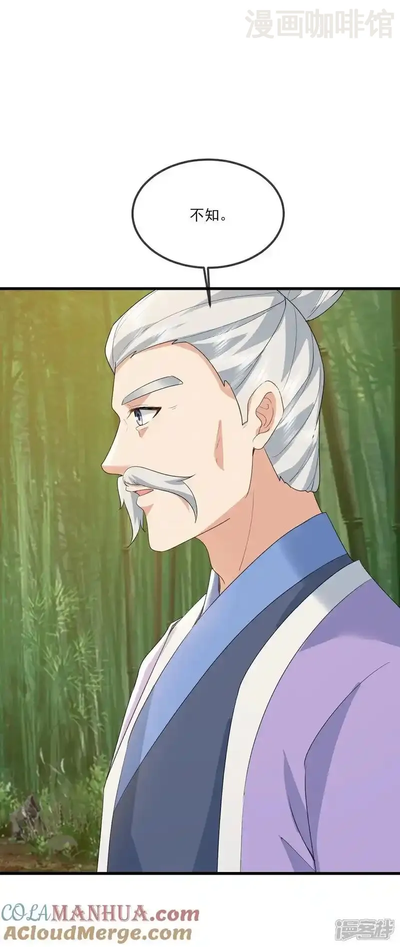 仙武帝尊 第535话 大地之子 下拉式漫画 - 漫画咖啡馆 免费阅读 - Page 7