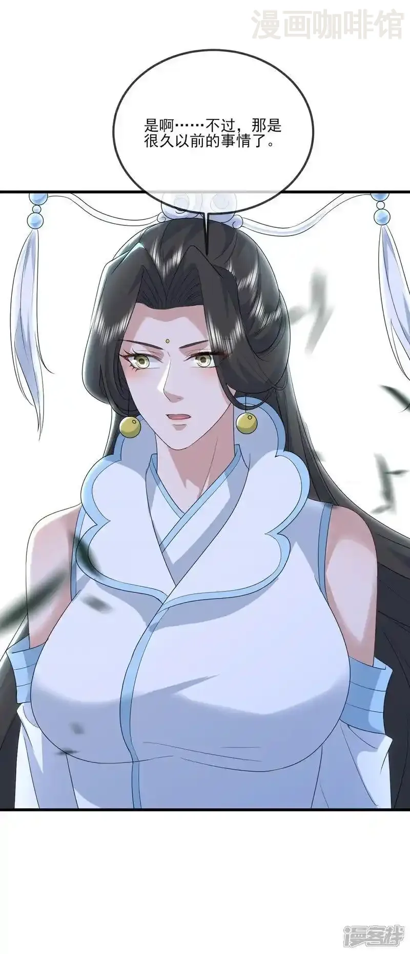 仙武帝尊 第535话 大地之子 下拉式漫画 - 漫画咖啡馆 免费阅读 - Page 9