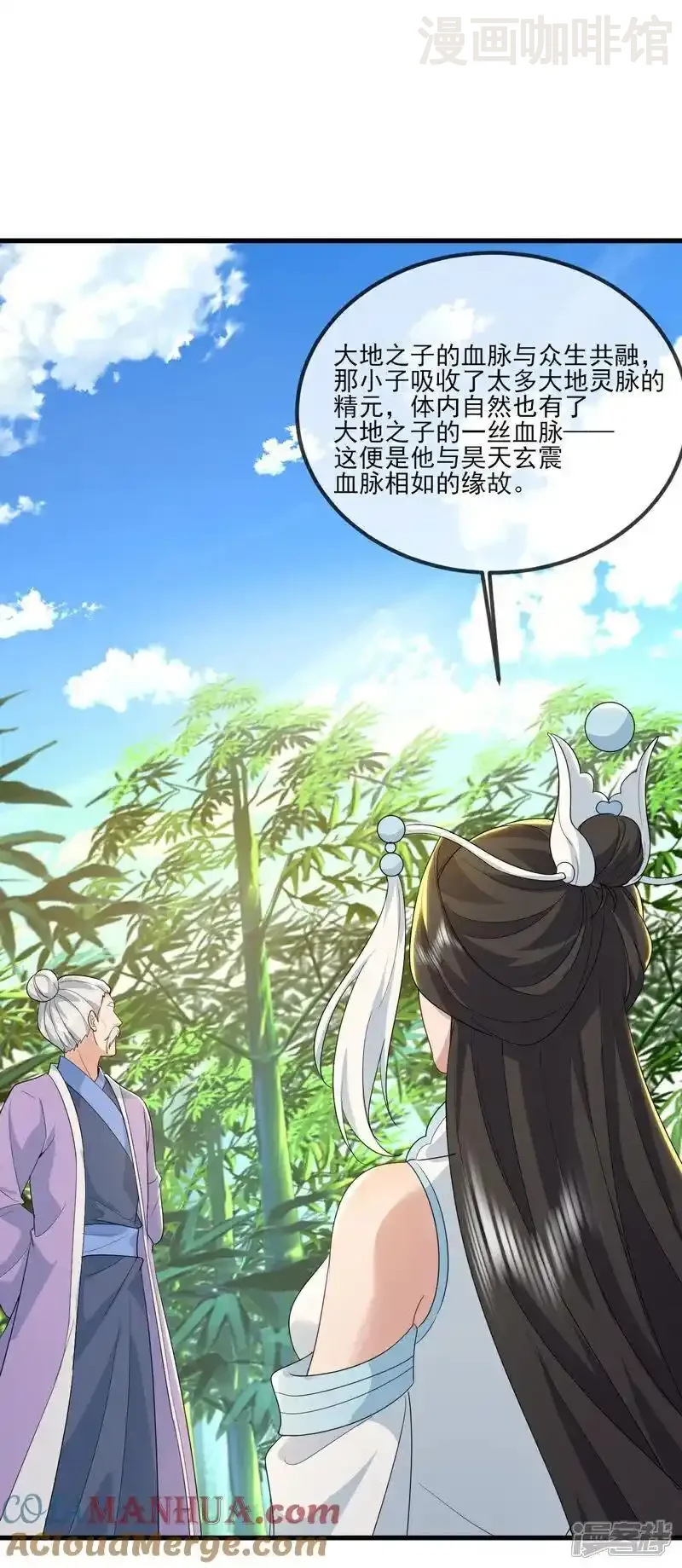 仙武帝尊 第535话 大地之子 下拉式漫画 - 漫画咖啡馆 免费阅读 - Page 10