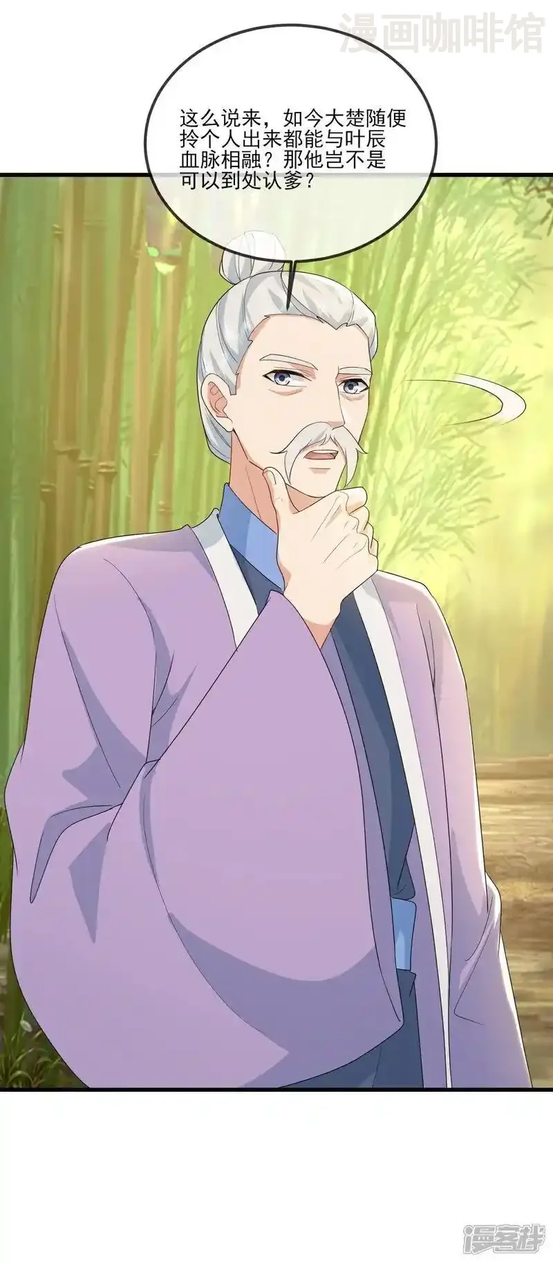 仙武帝尊 第535话 大地之子 下拉式漫画 - 漫画咖啡馆 免费阅读 - Page 11