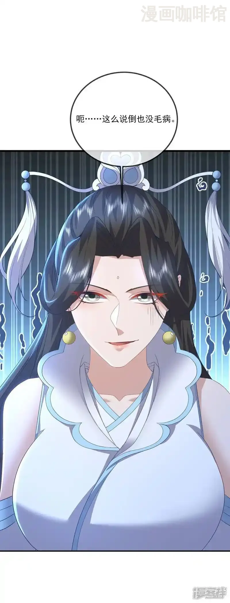 仙武帝尊 第535话 大地之子 下拉式漫画 - 漫画咖啡馆 免费阅读 - Page 12