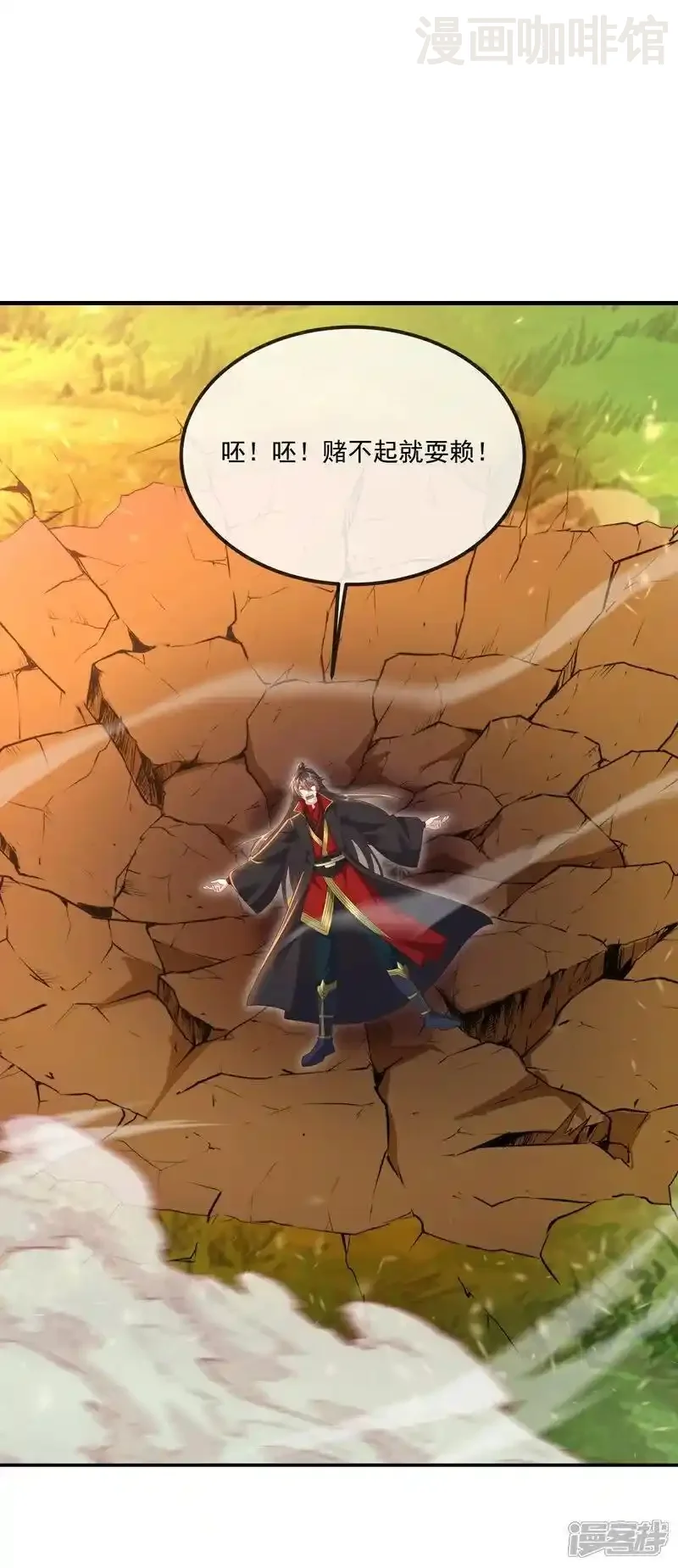 仙武帝尊 第535话 大地之子 下拉式漫画 - 漫画咖啡馆 免费阅读 - Page 15