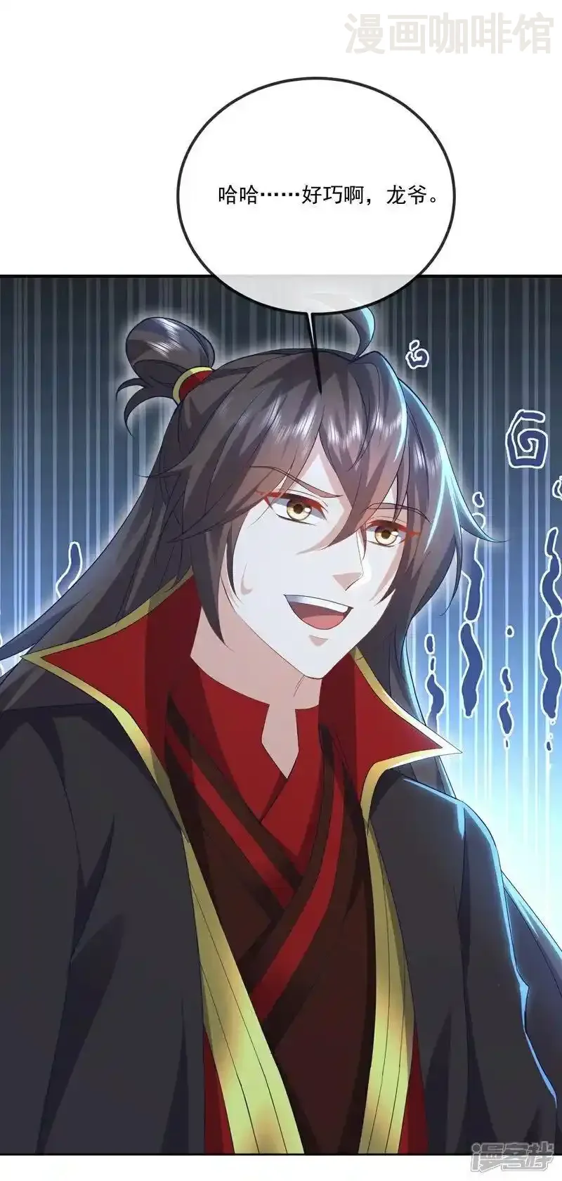 仙武帝尊 第535话 大地之子 下拉式漫画 - 漫画咖啡馆 免费阅读 - Page 18