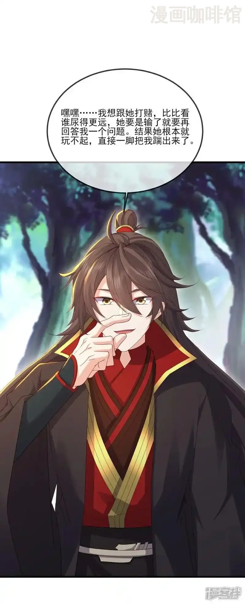 仙武帝尊 第535话 大地之子 下拉式漫画 - 漫画咖啡馆 免费阅读 - Page 20