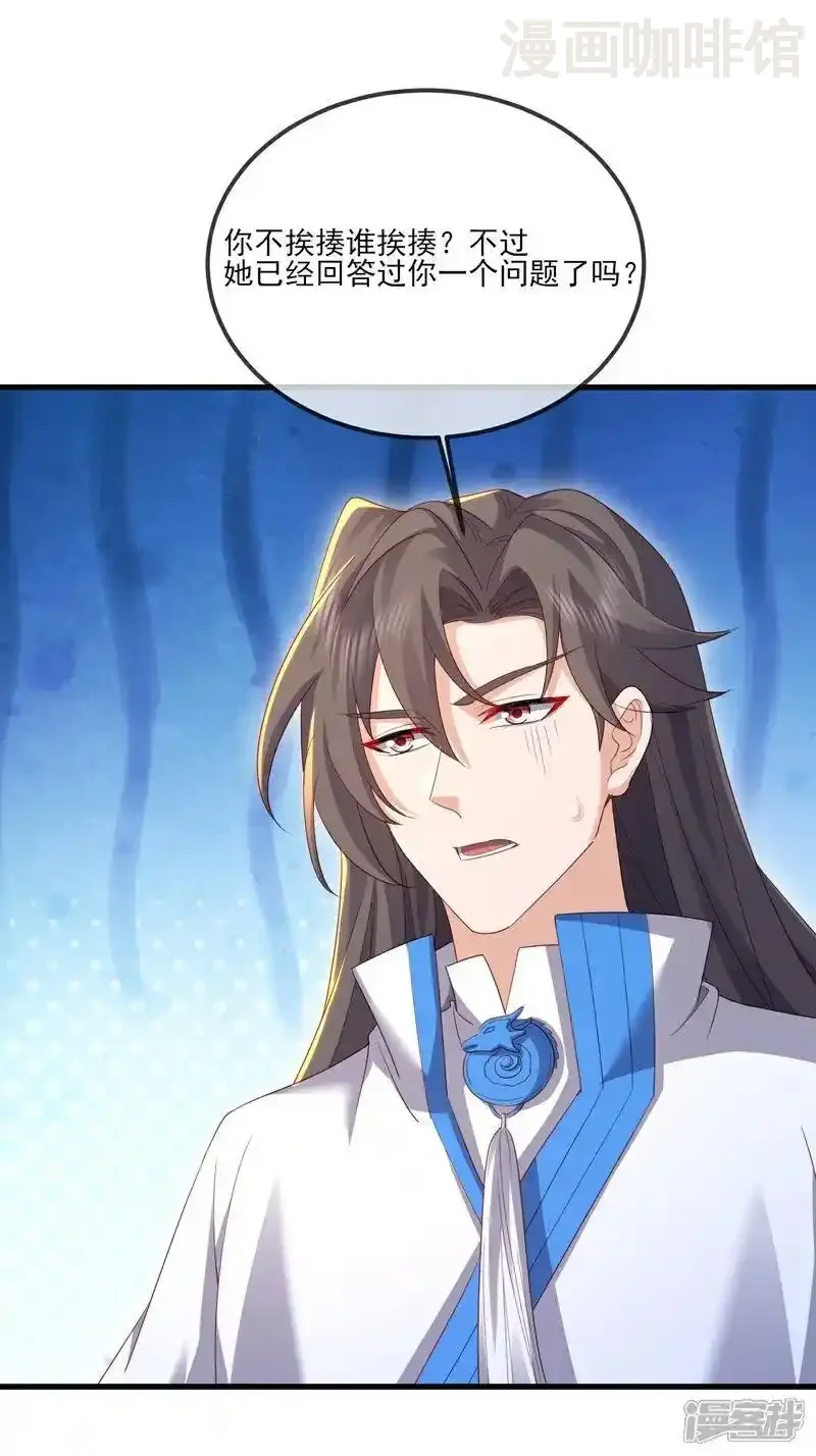 仙武帝尊 第535话 大地之子 下拉式漫画 - 漫画咖啡馆 免费阅读 - Page 21