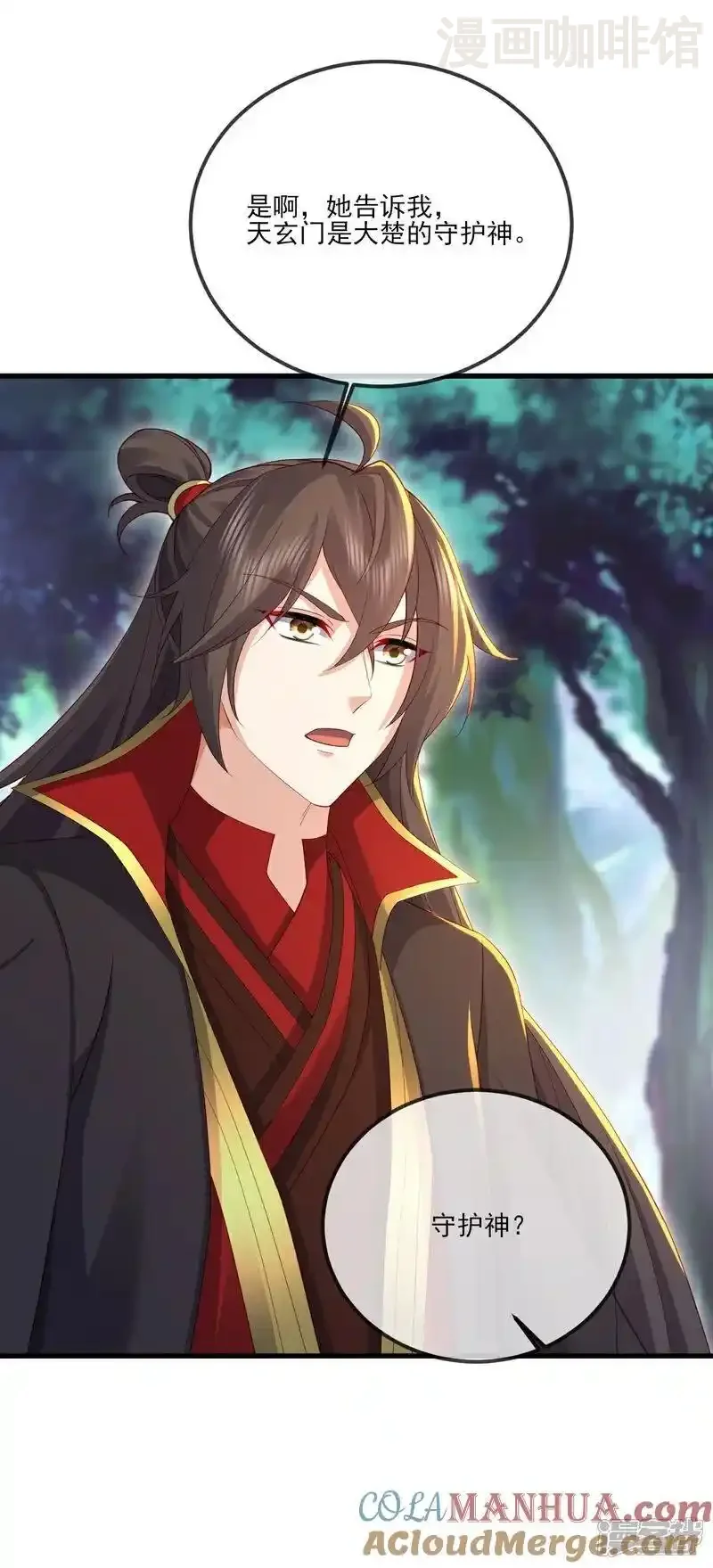 仙武帝尊 第535话 大地之子 下拉式漫画 - 漫画咖啡馆 免费阅读 - Page 22