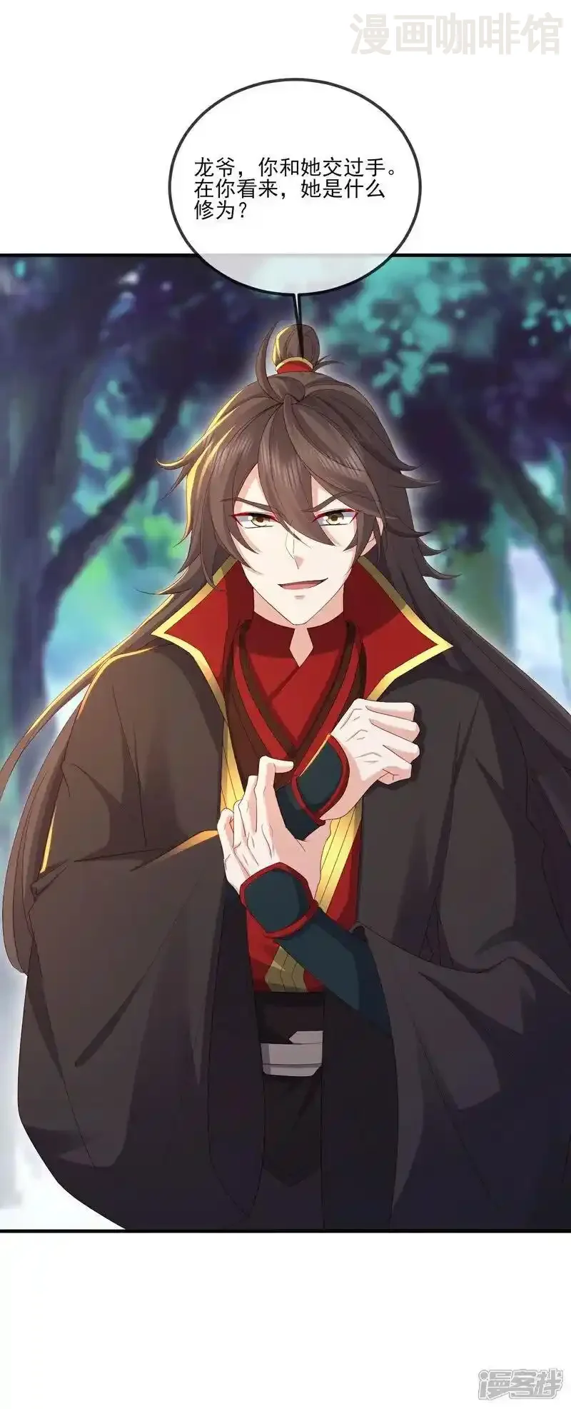 仙武帝尊 第535话 大地之子 下拉式漫画 - 漫画咖啡馆 免费阅读 - Page 24