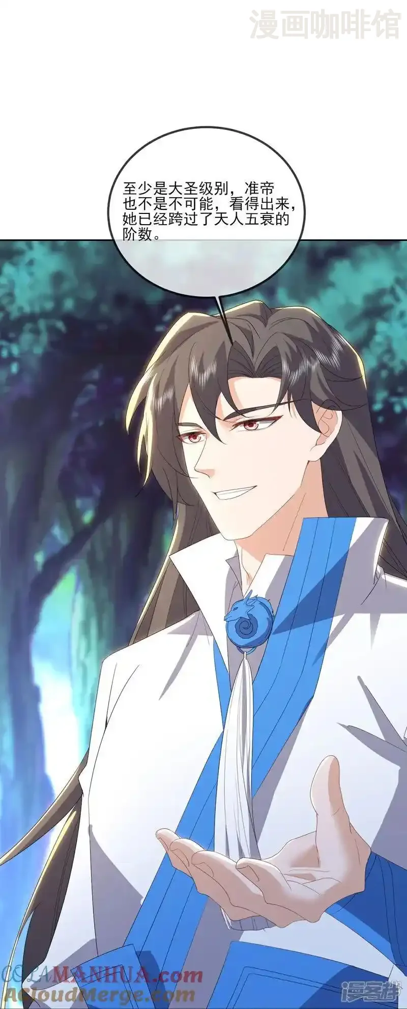 仙武帝尊 第535话 大地之子 下拉式漫画 - 漫画咖啡馆 免费阅读 - Page 25