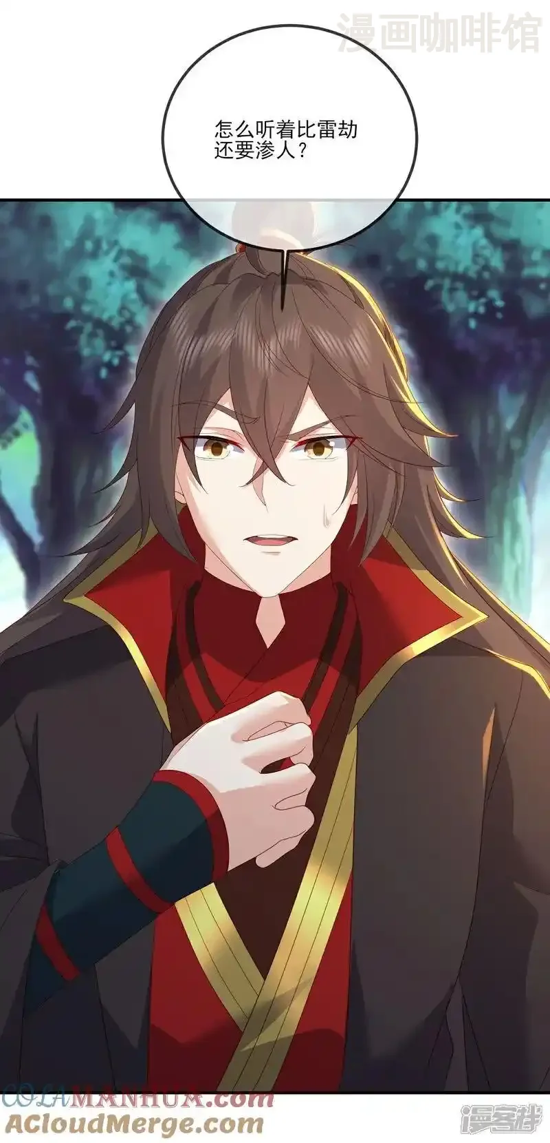 仙武帝尊 第535话 大地之子 下拉式漫画 - 漫画咖啡馆 免费阅读 - Page 28