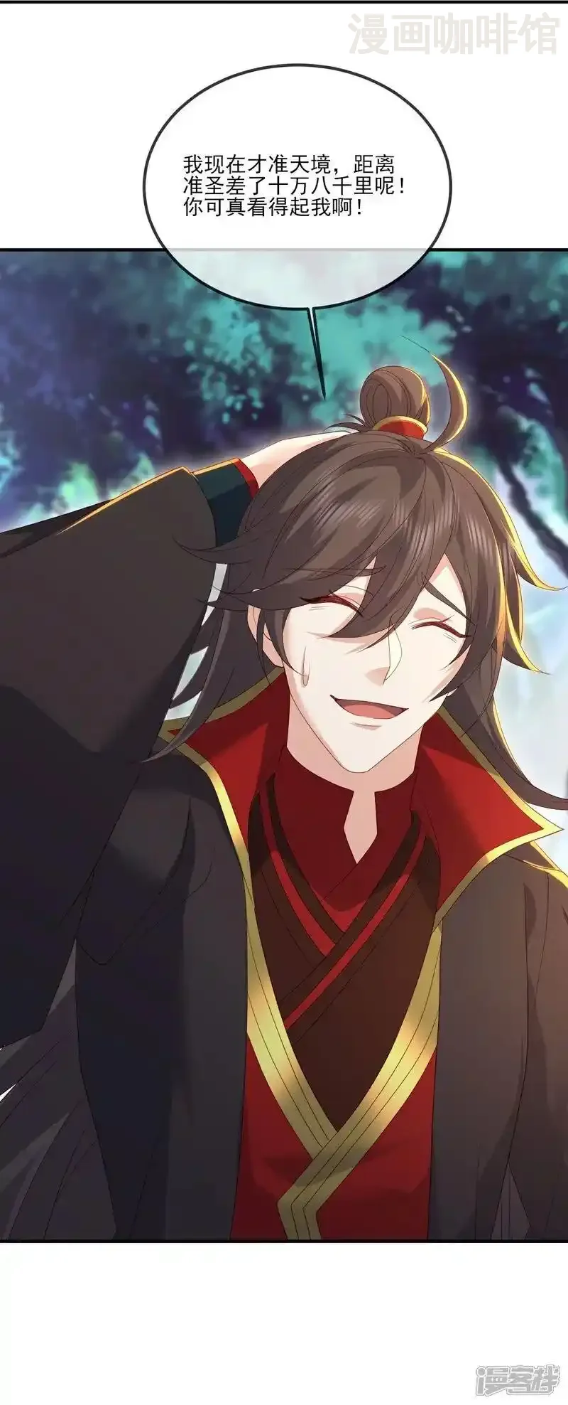 仙武帝尊 第535话 大地之子 下拉式漫画 - 漫画咖啡馆 免费阅读 - Page 30