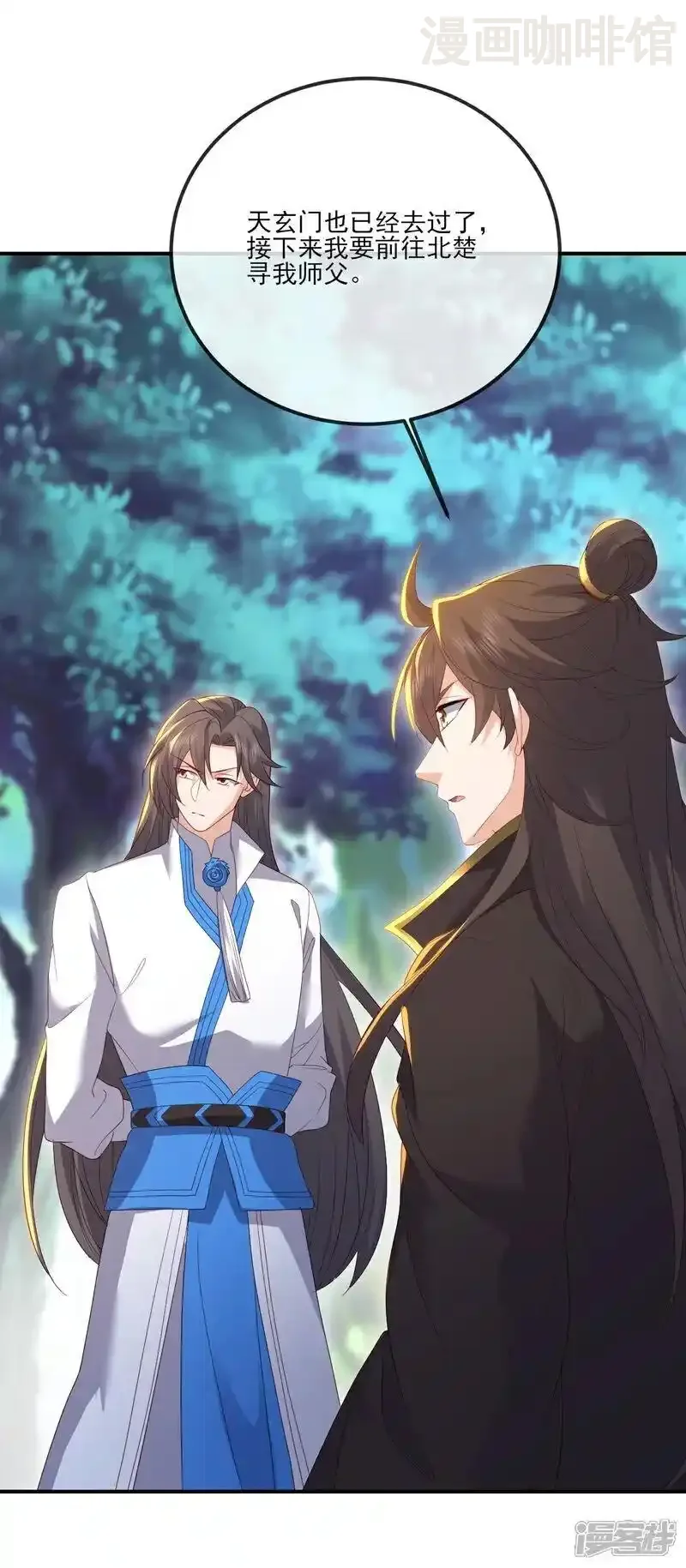 仙武帝尊 第535话 大地之子 下拉式漫画 - 漫画咖啡馆 免费阅读 - Page 32