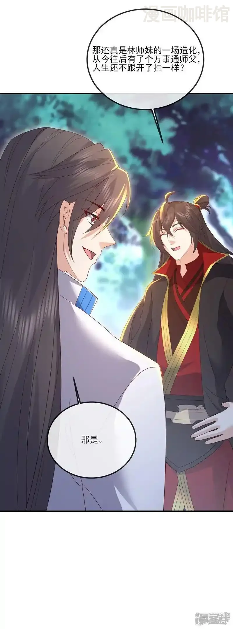 仙武帝尊 第535话 大地之子 下拉式漫画 - 漫画咖啡馆 免费阅读 - Page 35