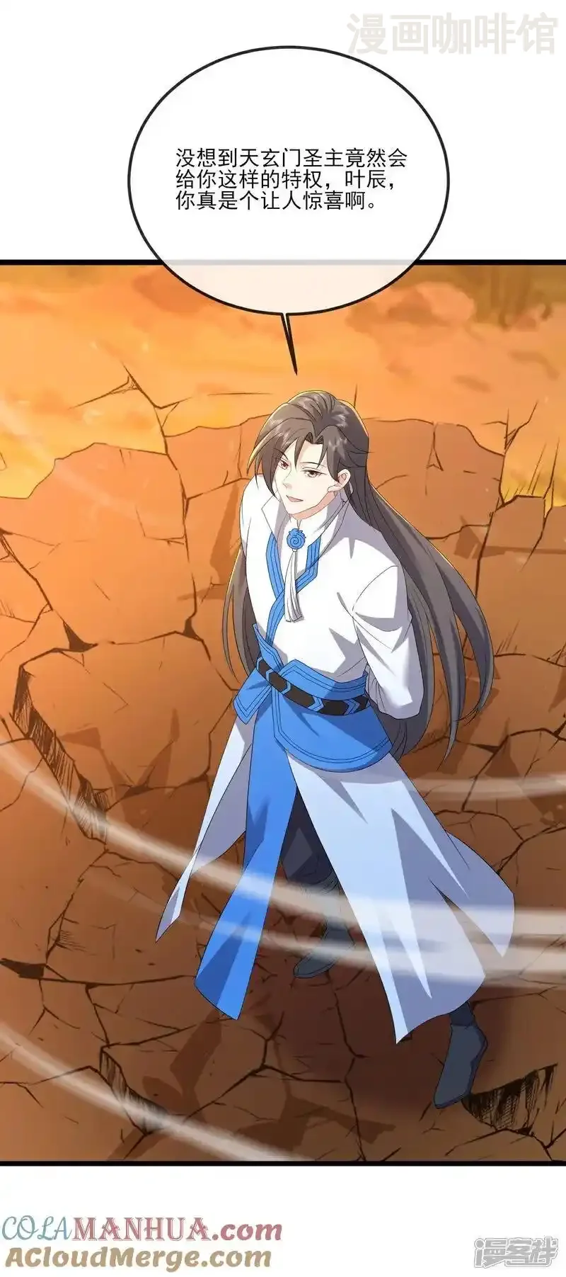 仙武帝尊 第535话 大地之子 下拉式漫画 - 漫画咖啡馆 免费阅读 - Page 37