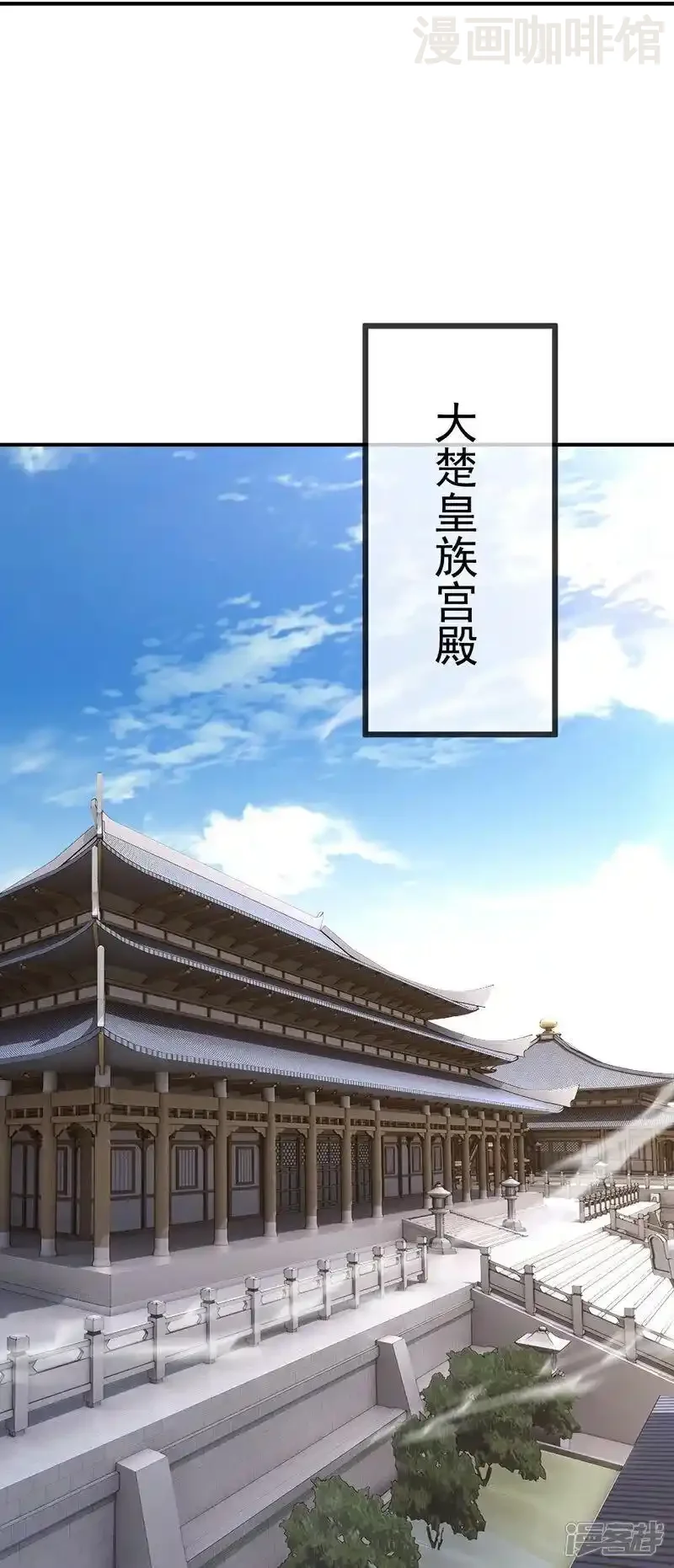 仙武帝尊 第535话 大地之子 下拉式漫画 - 漫画咖啡馆 免费阅读 - Page 44