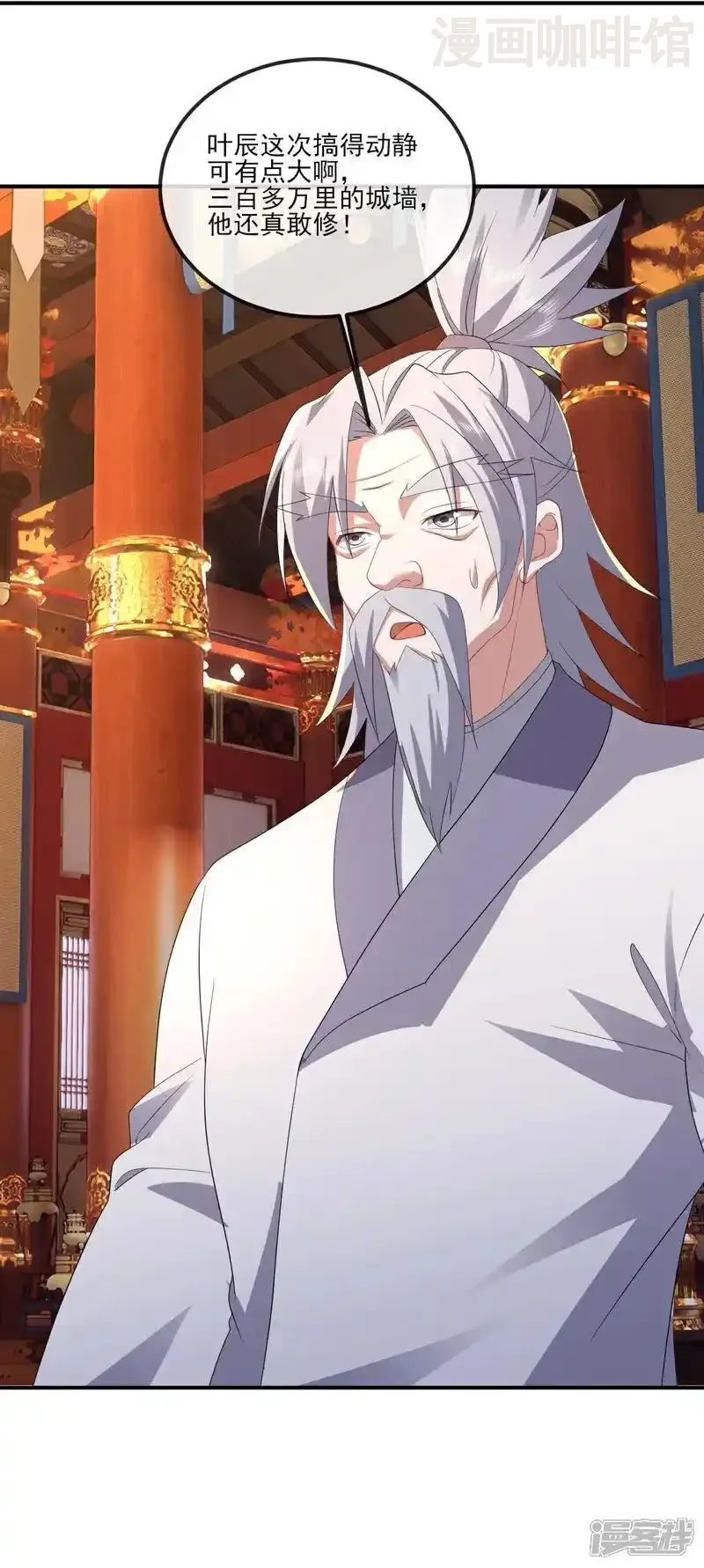 仙武帝尊 第535话 大地之子 下拉式漫画 - 漫画咖啡馆 免费阅读 - Page 45