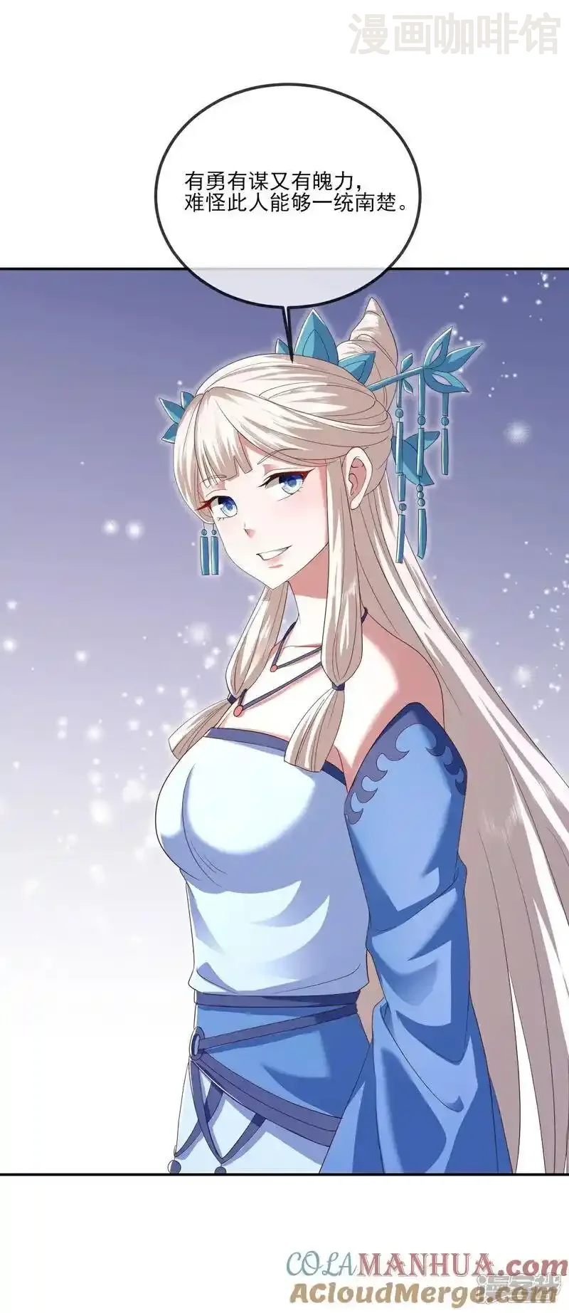 仙武帝尊 第535话 大地之子 下拉式漫画 - 漫画咖啡馆 免费阅读 - Page 46