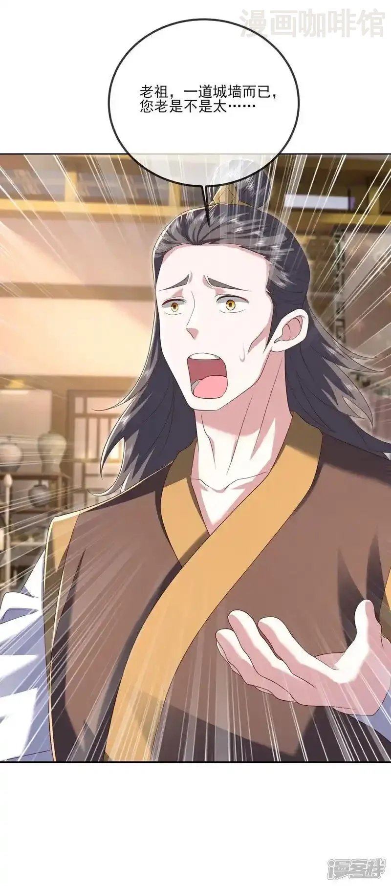 仙武帝尊 第535话 大地之子 下拉式漫画 - 漫画咖啡馆 免费阅读 - Page 50