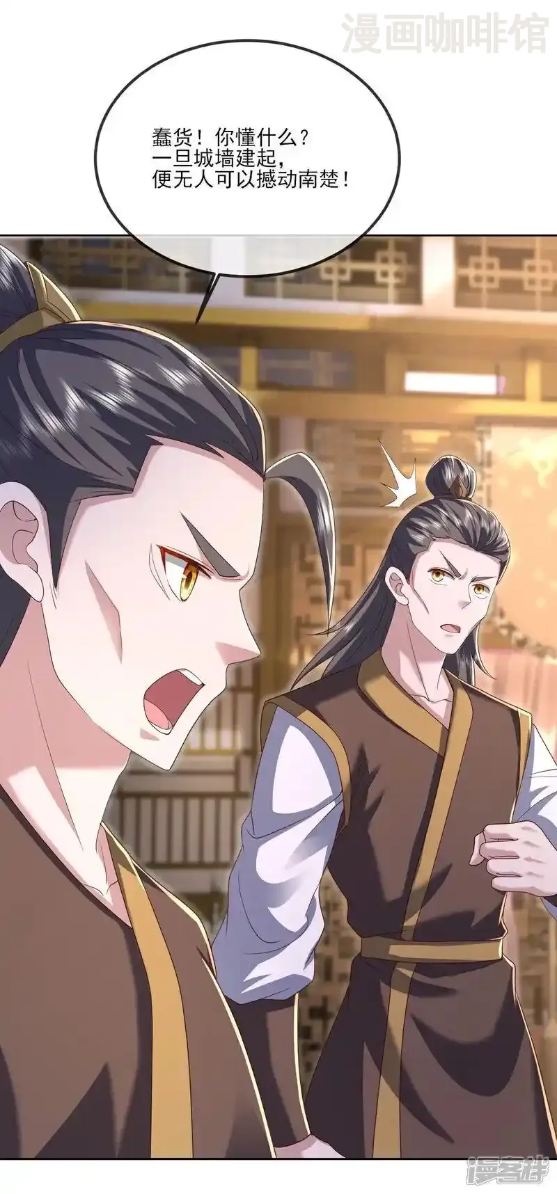 仙武帝尊 第535话 大地之子 下拉式漫画 - 漫画咖啡馆 免费阅读 - Page 51