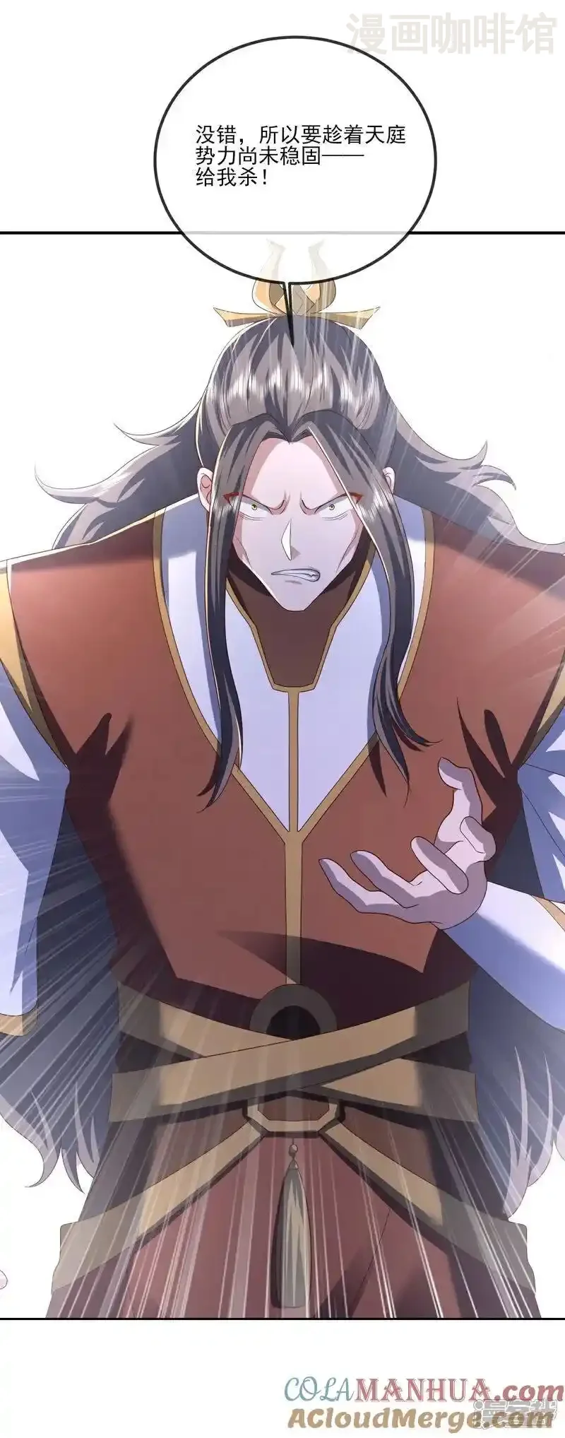 仙武帝尊 第535话 大地之子 下拉式漫画 - 漫画咖啡馆 免费阅读 - Page 52