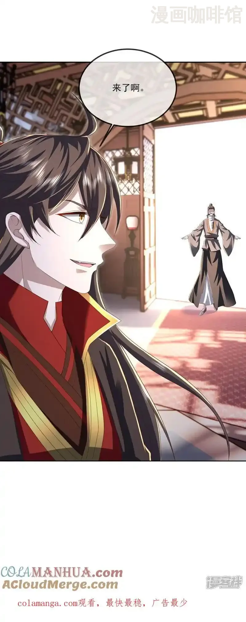 仙武帝尊 第535话 大地之子 下拉式漫画 - 漫画咖啡馆 免费阅读 - Page 55