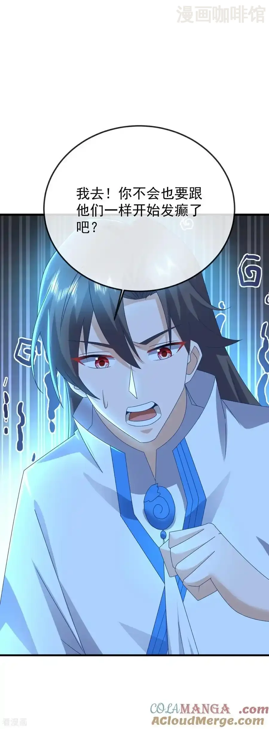 仙武帝尊 第634话 麒麟角 下拉式漫画 - 漫画咖啡馆 免费阅读 - Page 7