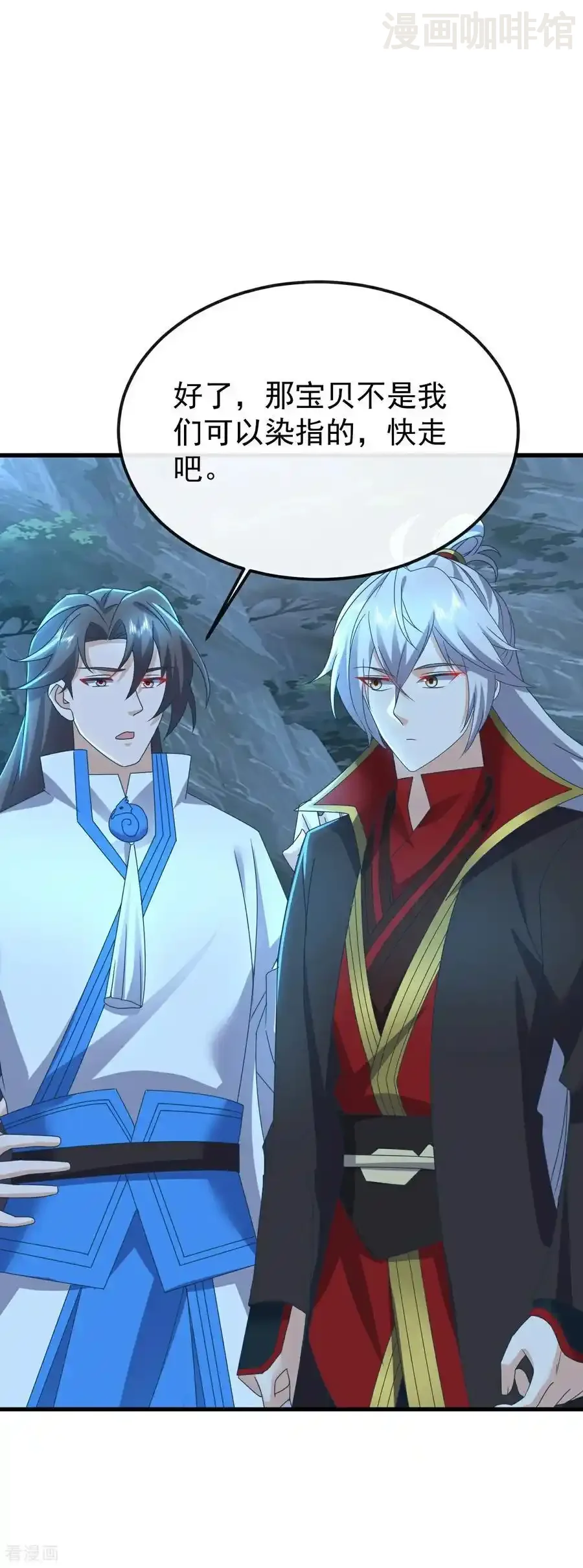 仙武帝尊 第634话 麒麟角 下拉式漫画 - 漫画咖啡馆 免费阅读 - Page 12