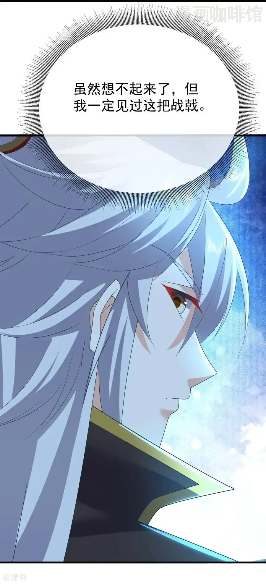 仙武帝尊 第634话 麒麟角 下拉式漫画 - 漫画咖啡馆 免费阅读 - Page 14