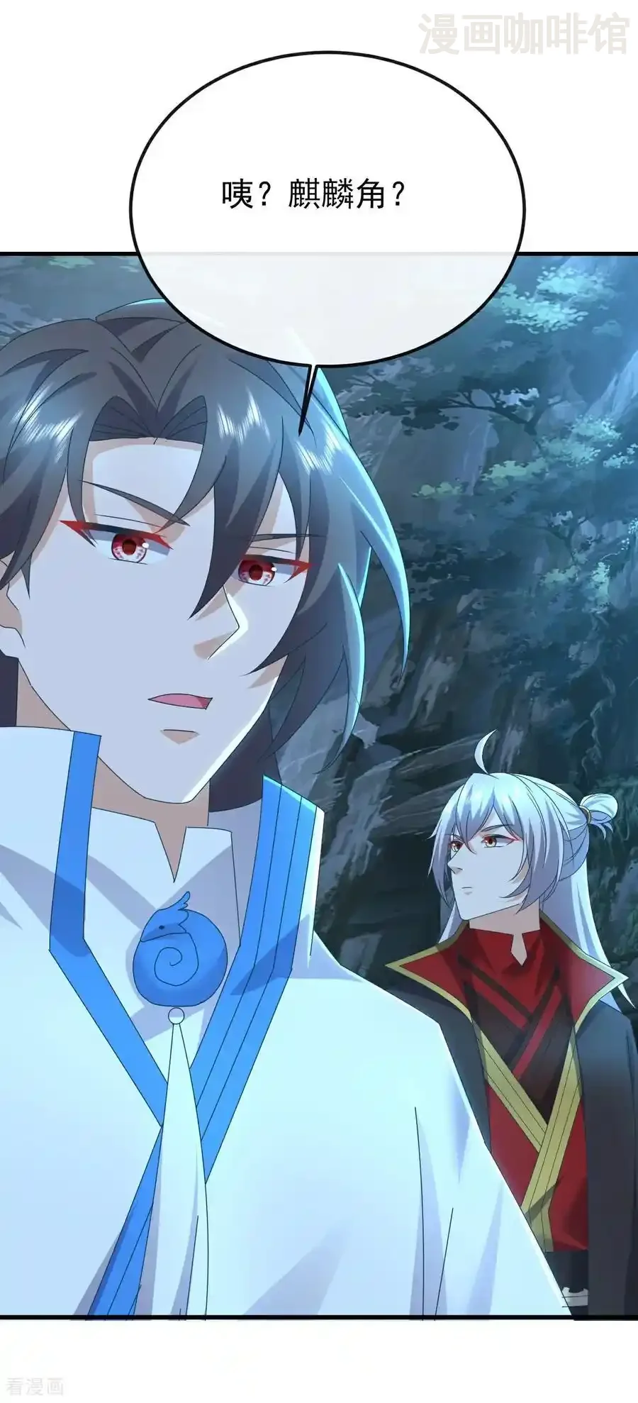 仙武帝尊 第634话 麒麟角 下拉式漫画 - 漫画咖啡馆 免费阅读 - Page 15