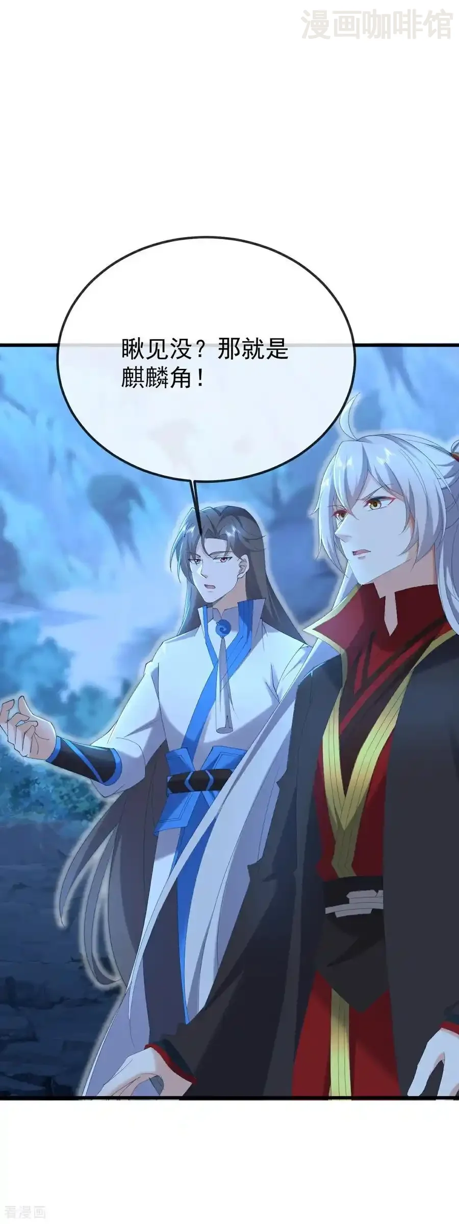 仙武帝尊 第634话 麒麟角 下拉式漫画 - 漫画咖啡馆 免费阅读 - Page 17