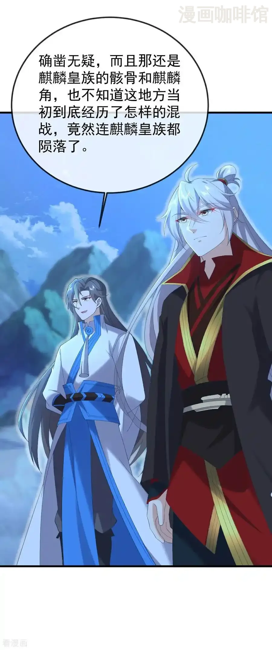 仙武帝尊 第634话 麒麟角 下拉式漫画 - 漫画咖啡馆 免费阅读 - Page 20