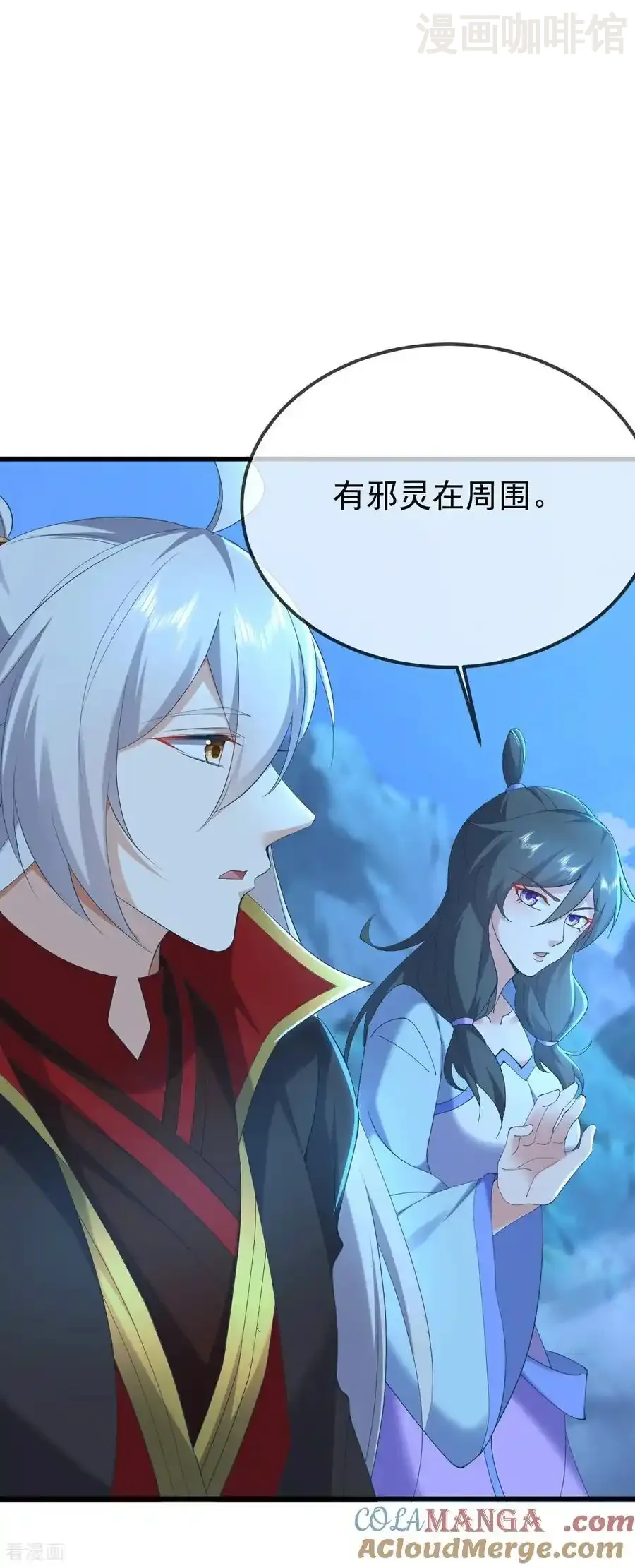 仙武帝尊 第634话 麒麟角 下拉式漫画 - 漫画咖啡馆 免费阅读 - Page 22