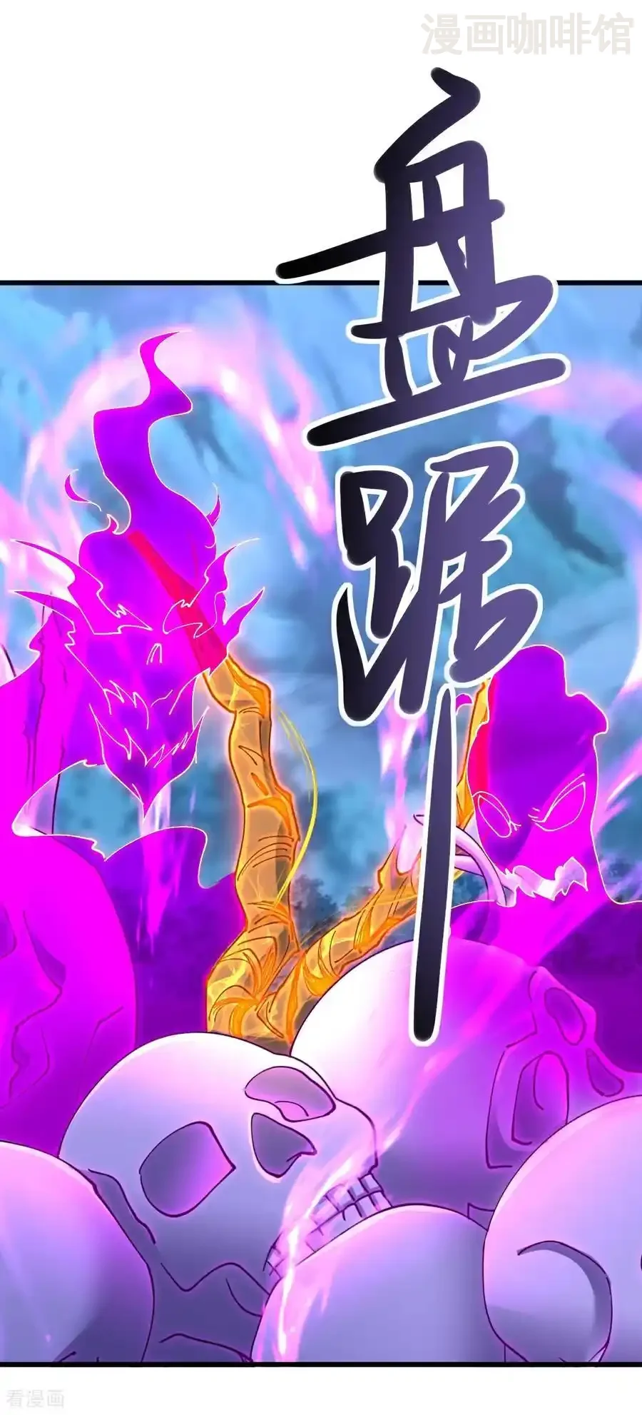 仙武帝尊 第634话 麒麟角 下拉式漫画 - 漫画咖啡馆 免费阅读 - Page 23