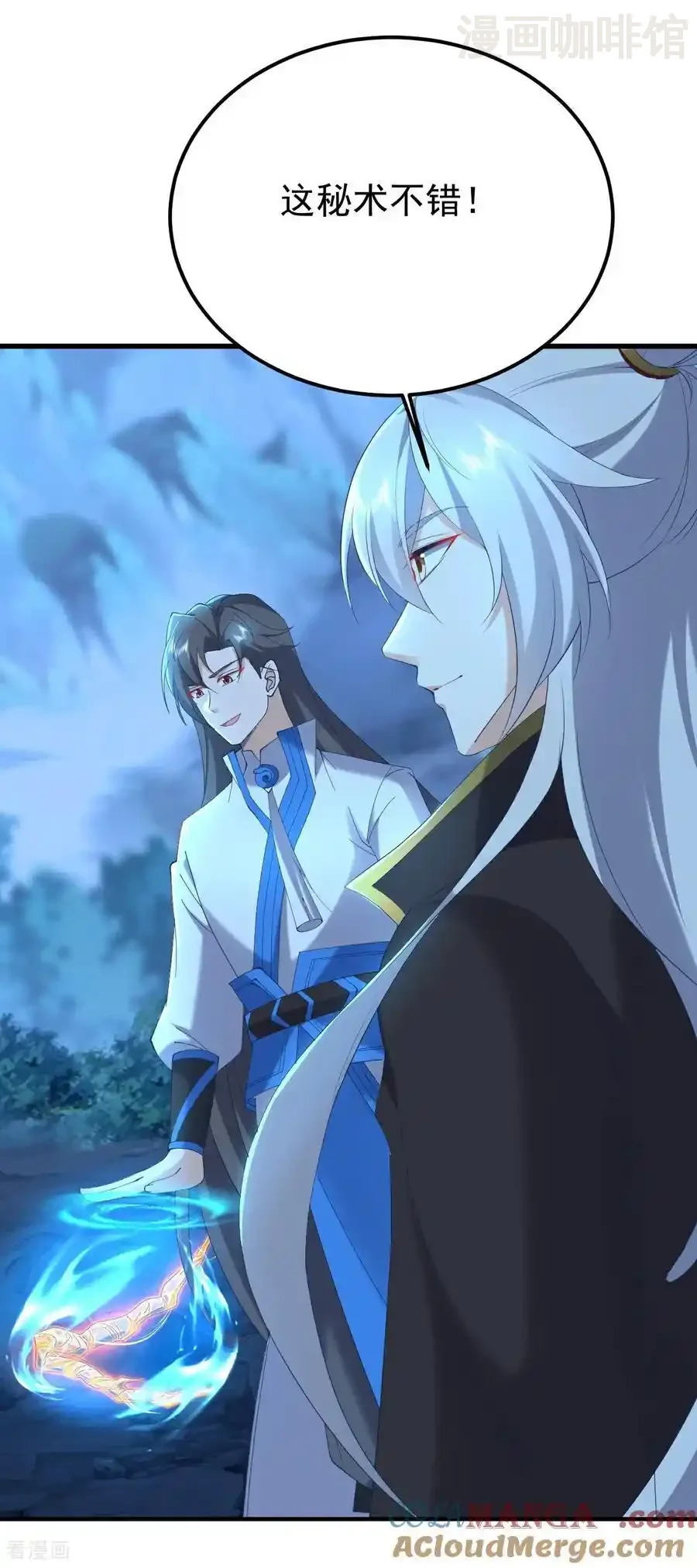 仙武帝尊 第634话 麒麟角 下拉式漫画 - 漫画咖啡馆 免费阅读 - Page 28