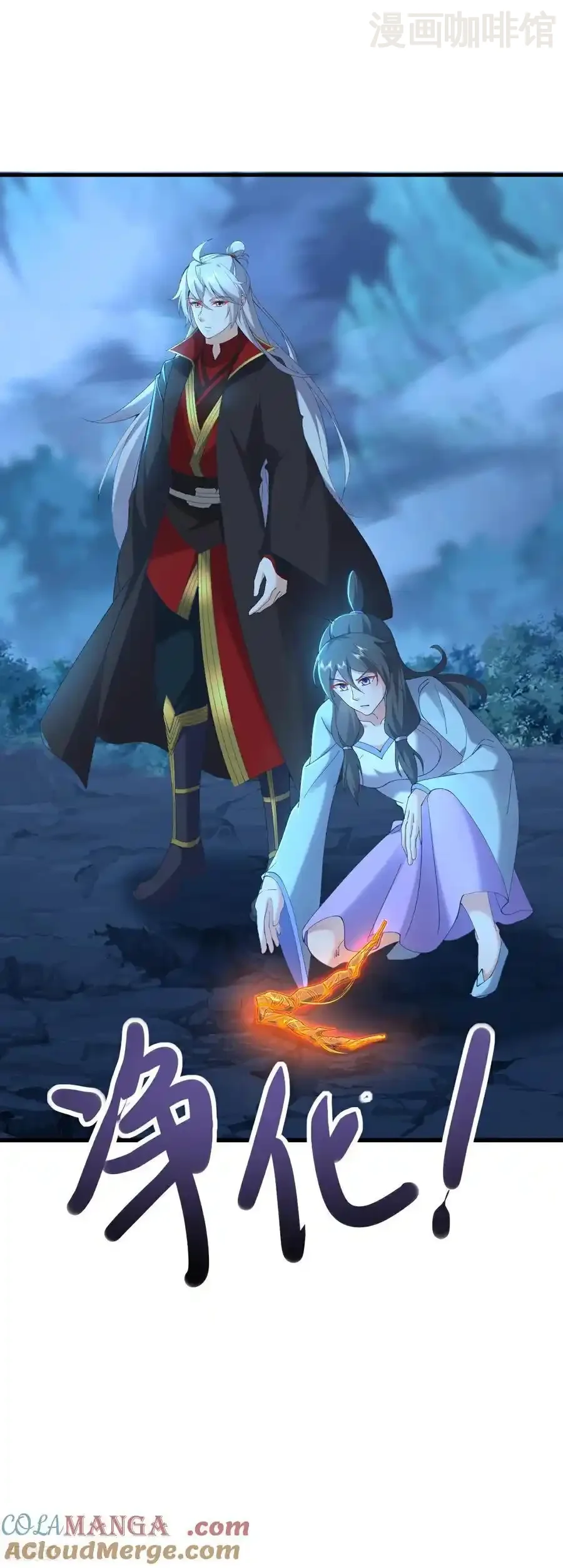 仙武帝尊 第634话 麒麟角 下拉式漫画 - 漫画咖啡馆 免费阅读 - Page 31