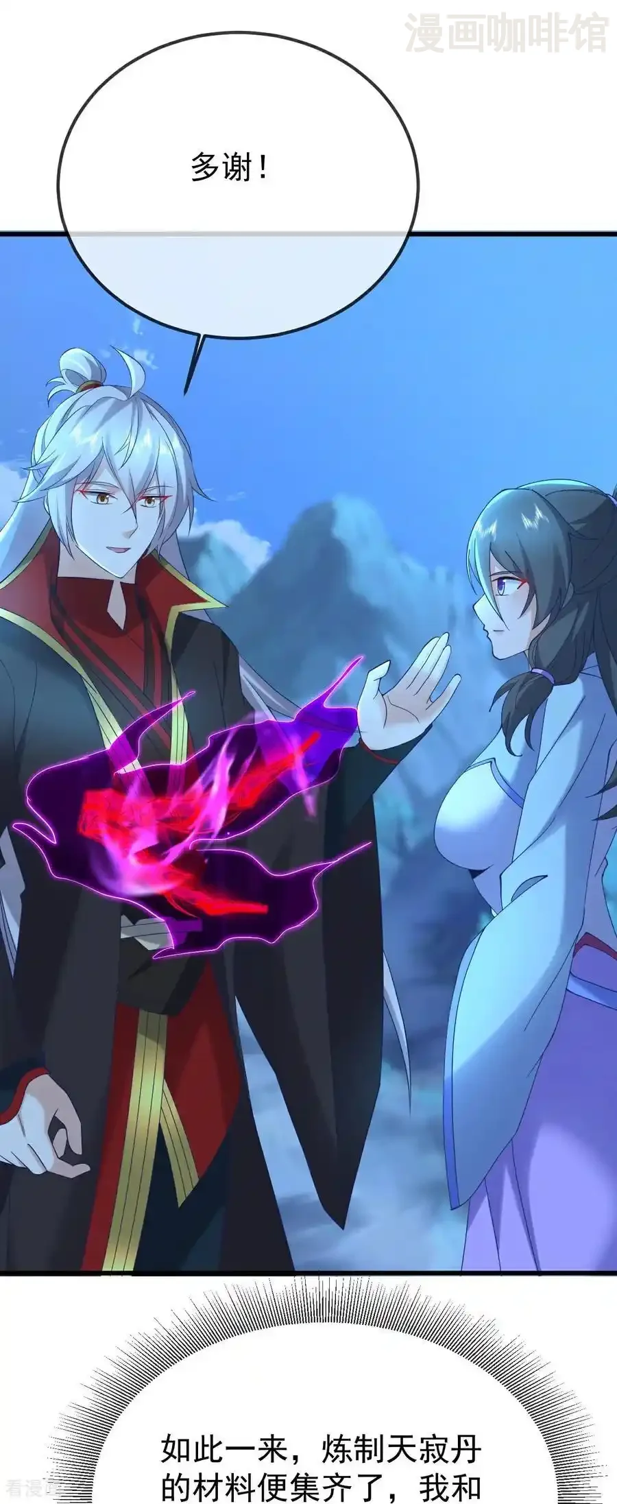 仙武帝尊 第634话 麒麟角 下拉式漫画 - 漫画咖啡馆 免费阅读 - Page 33