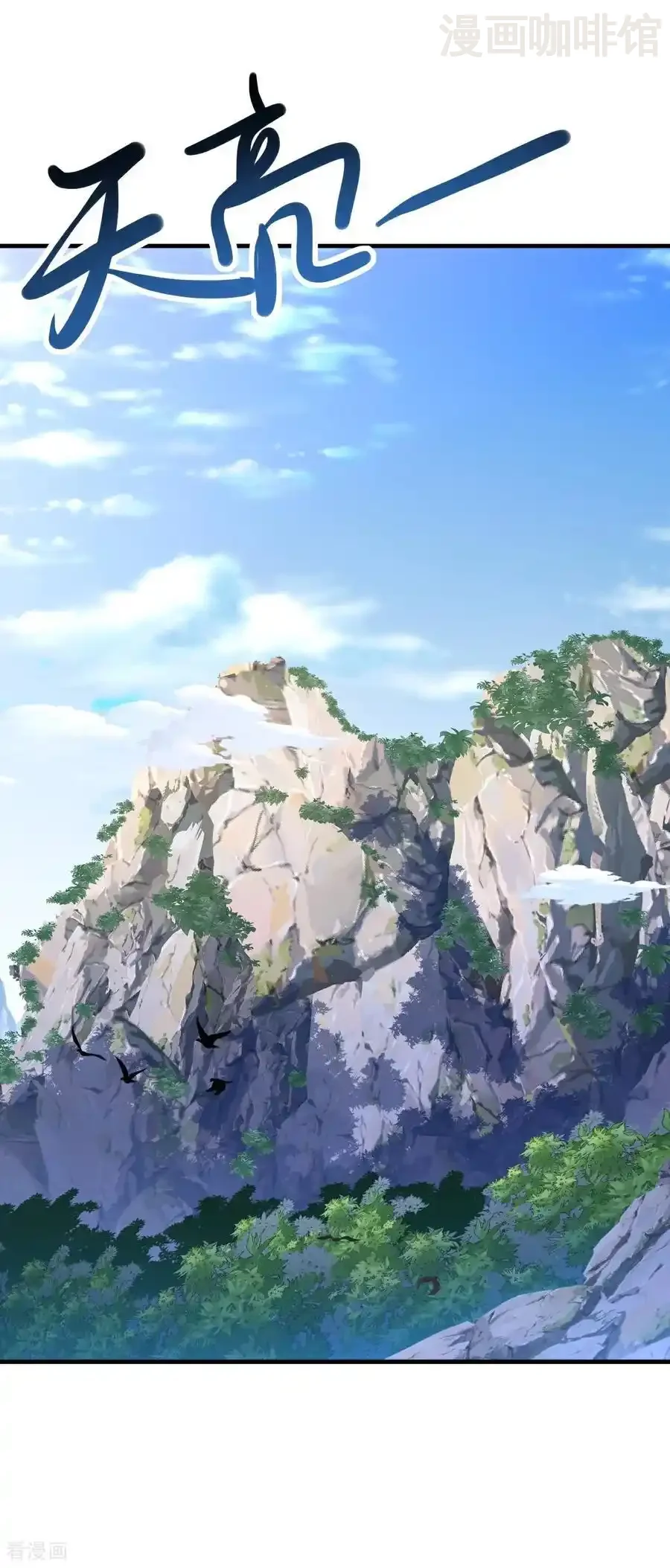 仙武帝尊 第634话 麒麟角 下拉式漫画 - 漫画咖啡馆 免费阅读 - Page 35