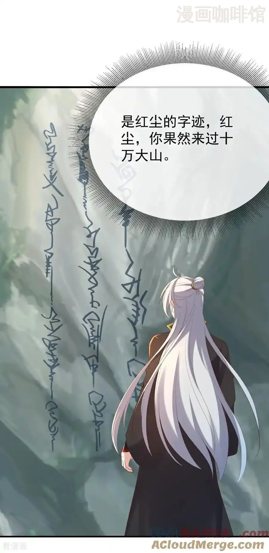 仙武帝尊 第634话 麒麟角 下拉式漫画 - 漫画咖啡馆 免费阅读 - Page 40