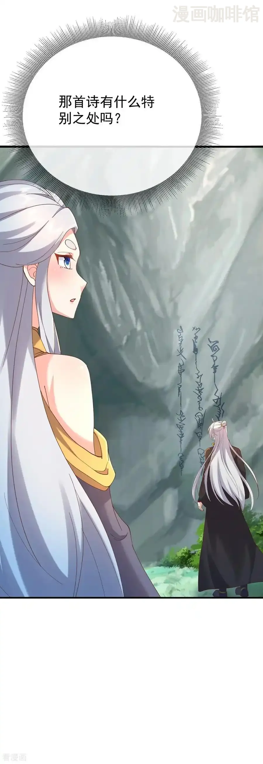 仙武帝尊 第634话 麒麟角 下拉式漫画 - 漫画咖啡馆 免费阅读 - Page 41