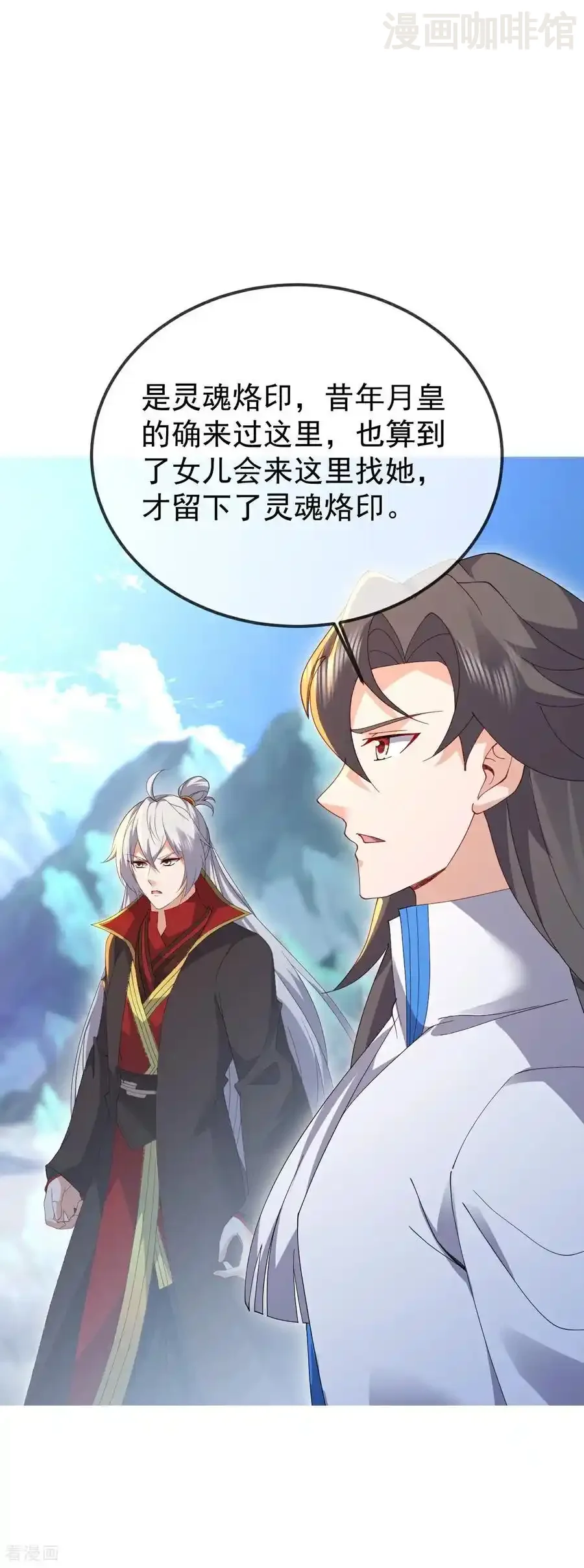 仙武帝尊 第634话 麒麟角 下拉式漫画 - 漫画咖啡馆 免费阅读 - Page 47