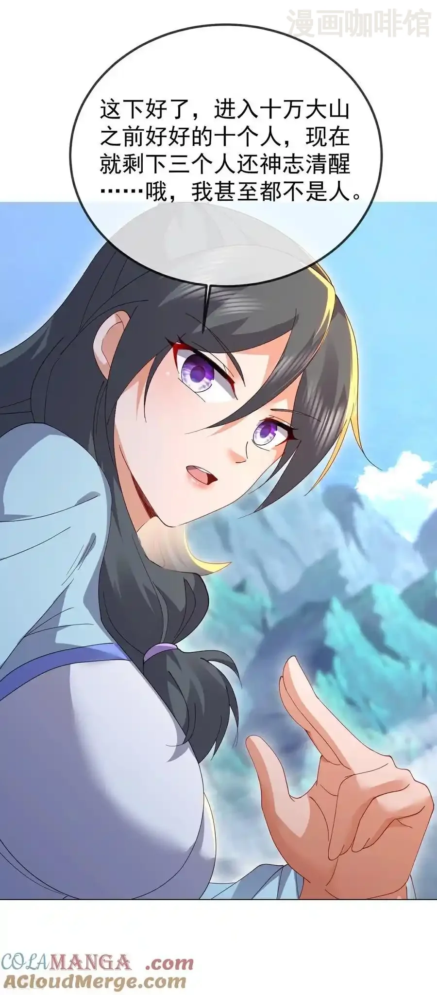 仙武帝尊 第634话 麒麟角 下拉式漫画 - 漫画咖啡馆 免费阅读 - Page 49