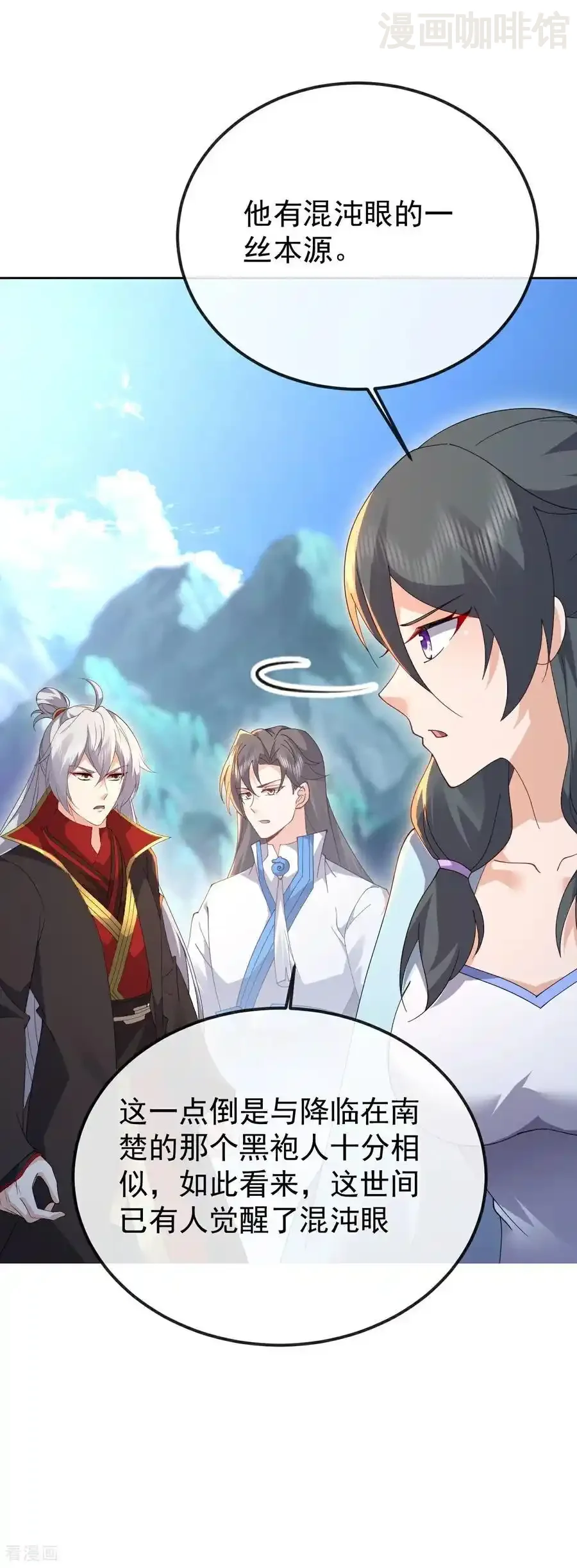 仙武帝尊 第634话 麒麟角 下拉式漫画 - 漫画咖啡馆 免费阅读 - Page 56