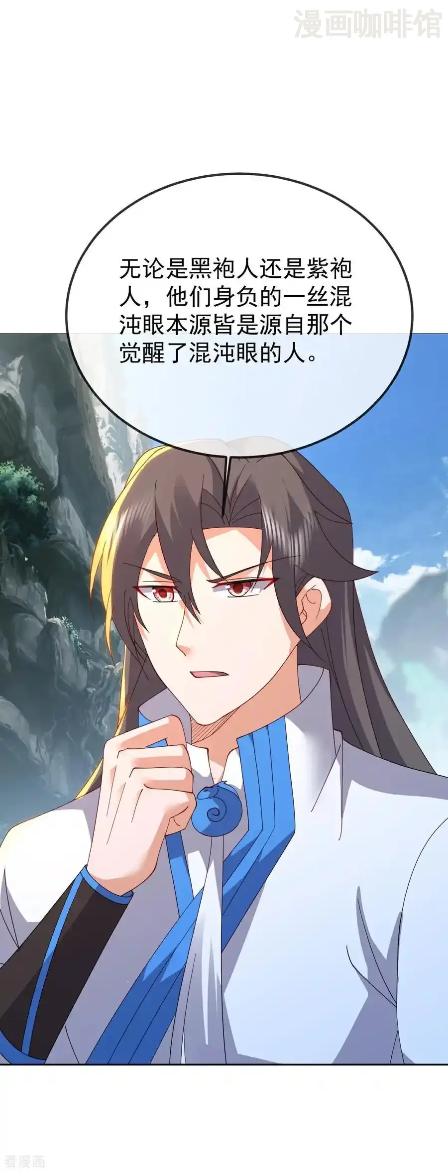 仙武帝尊 第634话 麒麟角 下拉式漫画 - 漫画咖啡馆 免费阅读 - Page 57